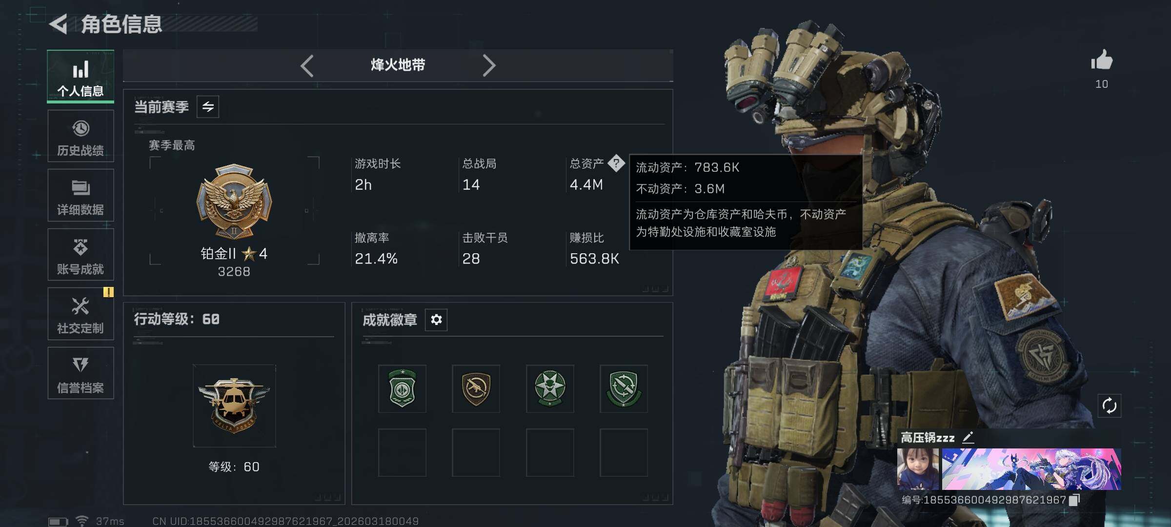 【SJZQH1245】总资产(M):4M/哈夫币(K):179K/哈夫币(K):179K/传说枪皮数:20/全面战场等级:19_段位:列兵/烽火地带等级:60_段位:铂金/无名-夜鹰/黑鹰/M4A1