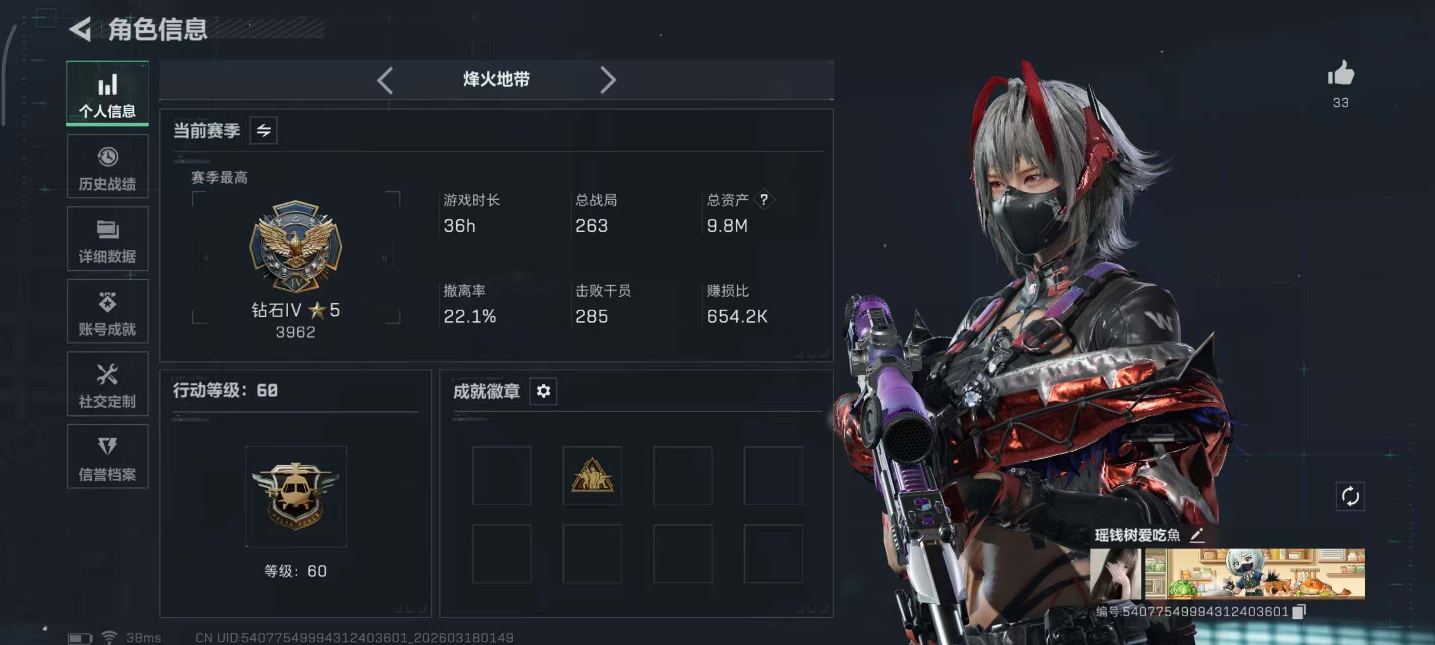 SJZEY472698三角洲行动账号详情图4 SJZEY472698三角洲行动账号详情图4