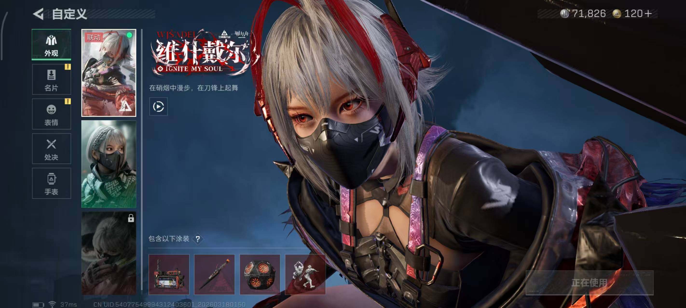 SJZEY472698三角洲行动账号详情图6 SJZEY472698三角洲行动账号详情图6