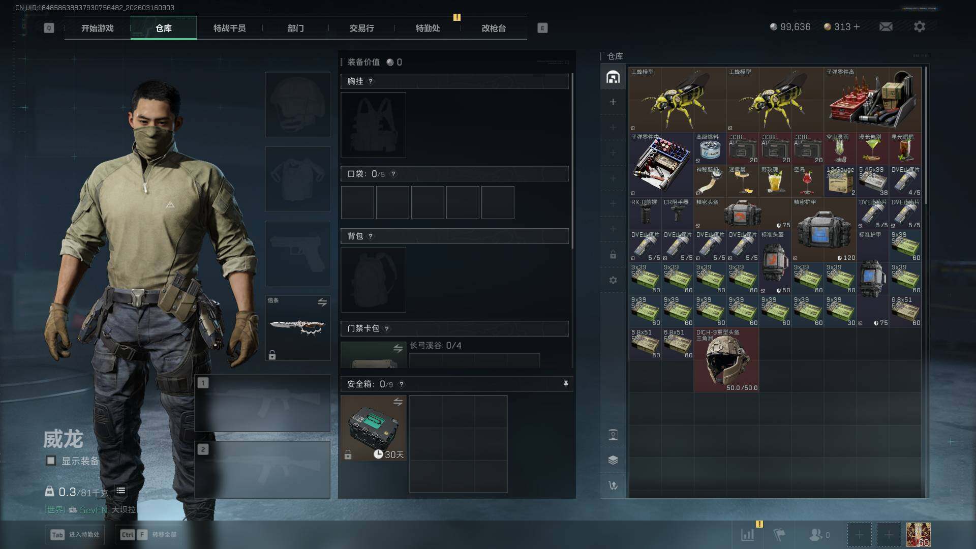 SJZEY473267三角洲行动账号详情图8