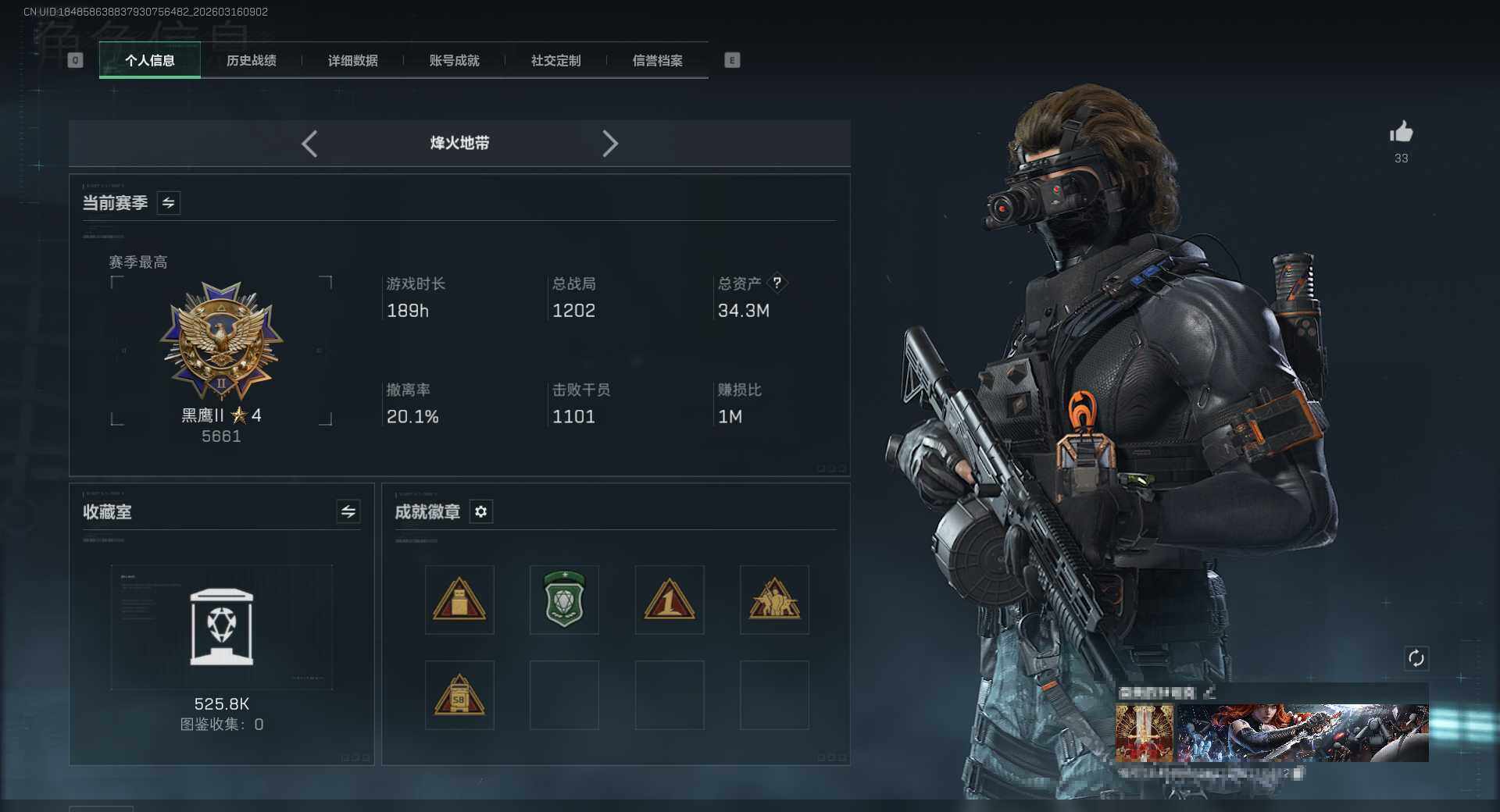 SJZEY473267三角洲行动账号详情图5