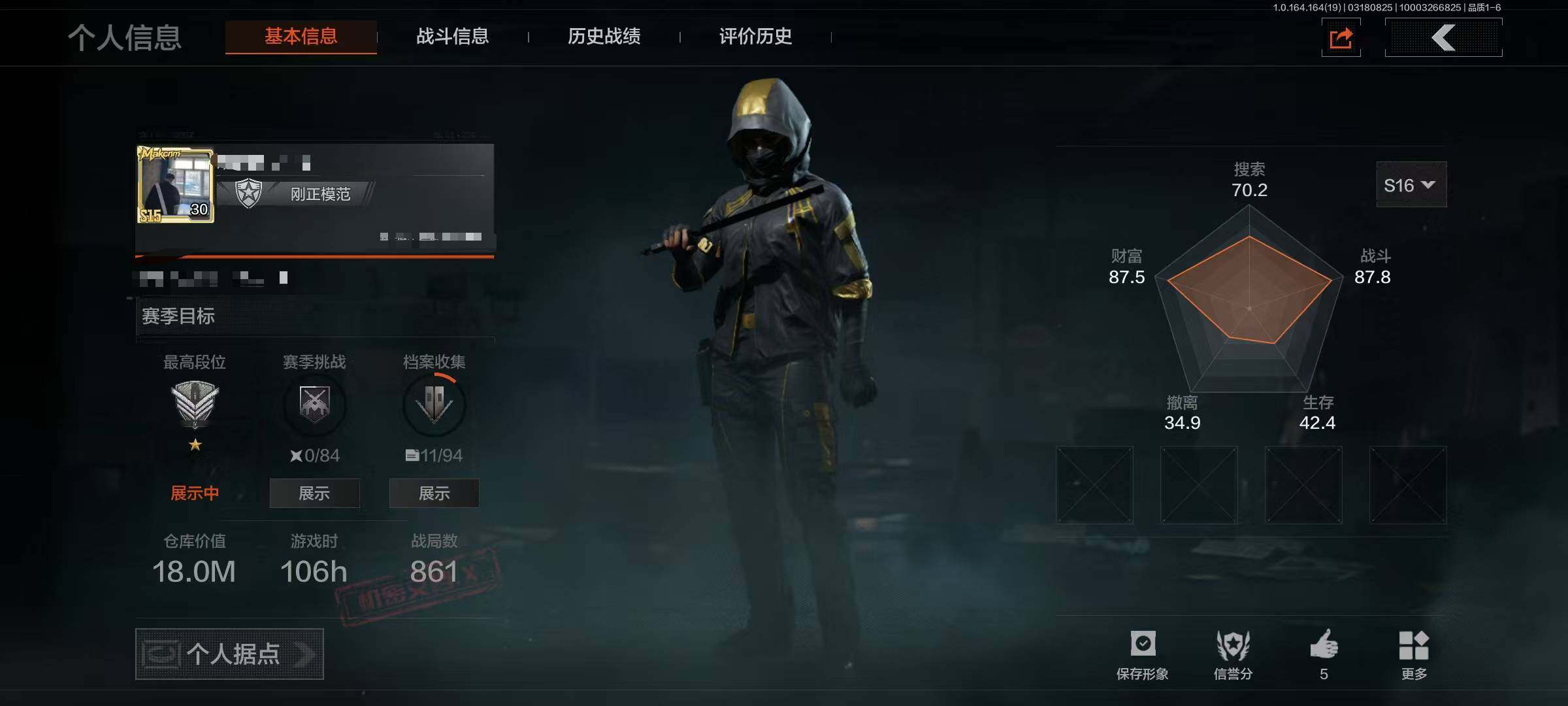 【AQZ307】等级：30/段位：精英/仓...