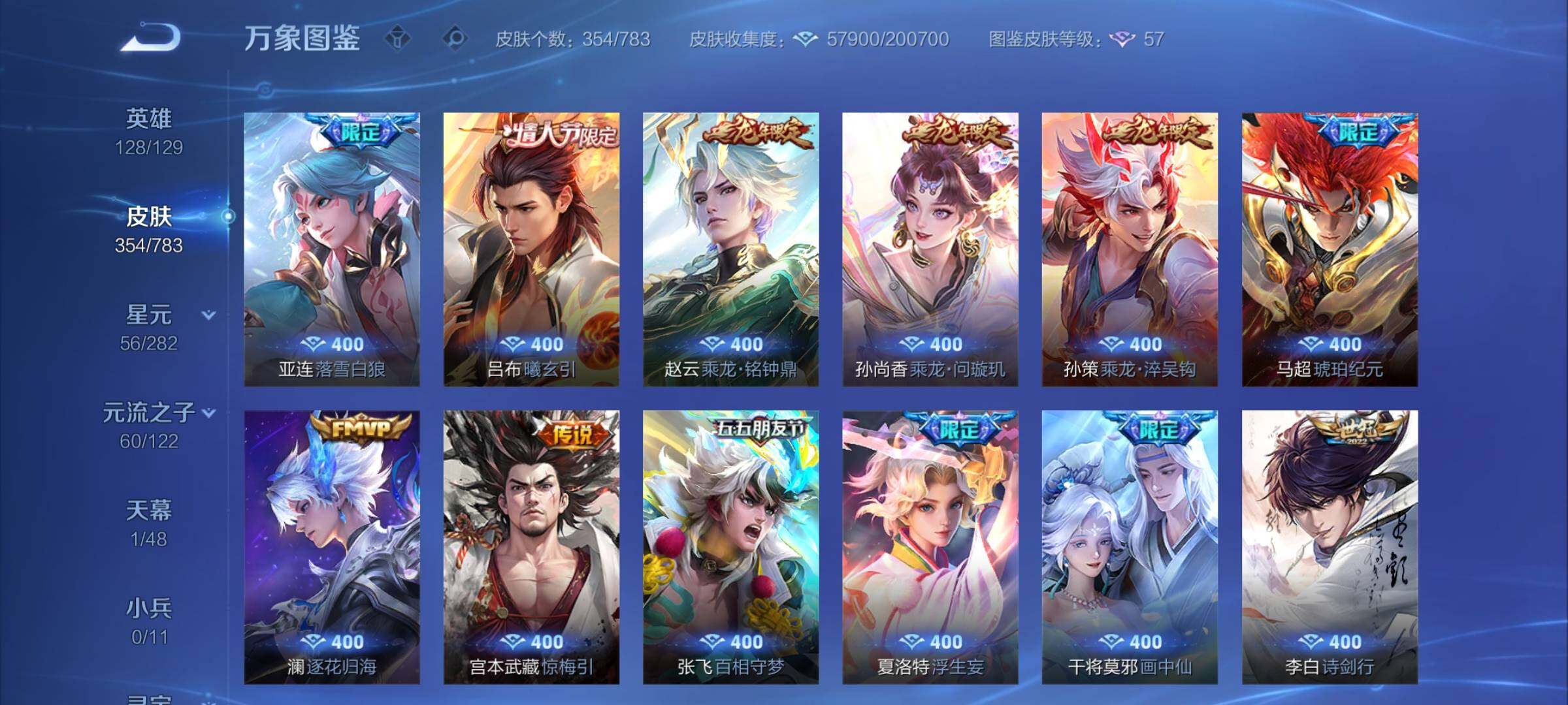 WZCMY4237568王者荣耀账号详情图10