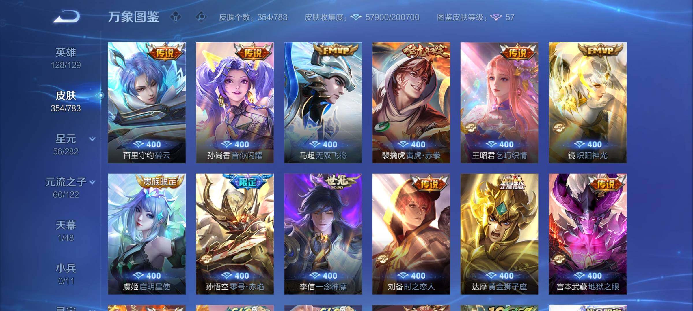 WZCMY4237568王者荣耀账号详情图11