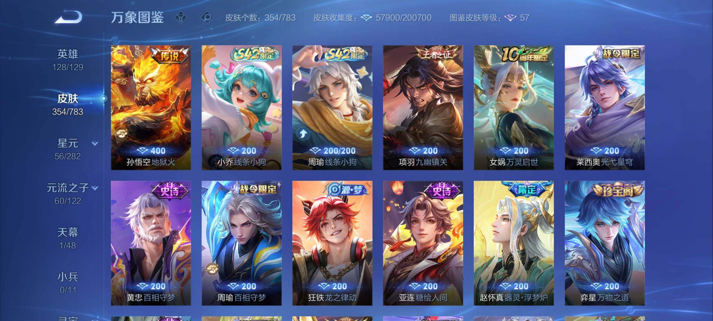 WZCMY4237568王者荣耀账号详情图12