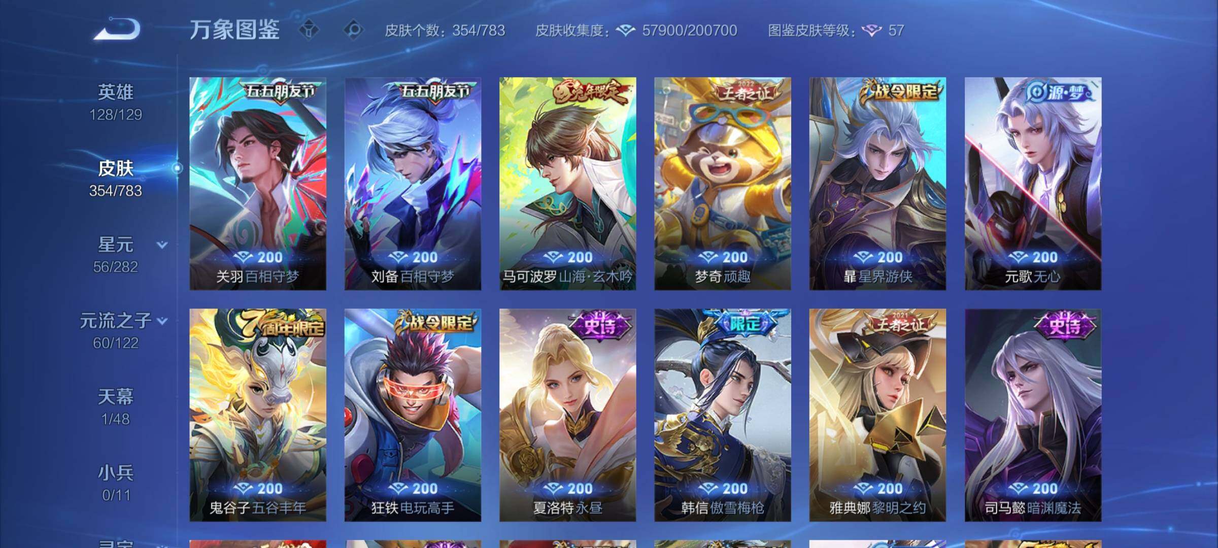 WZCMY4237568王者荣耀账号详情图14