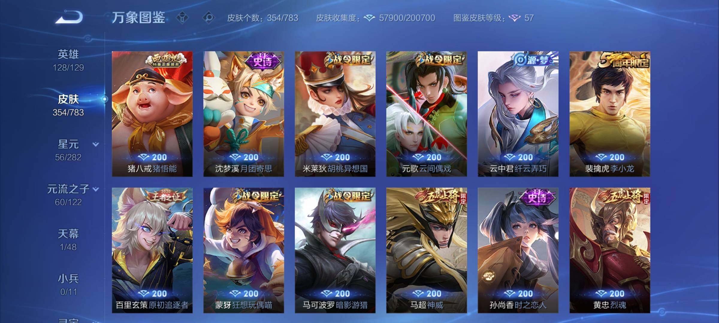 WZCMY4237568王者荣耀账号详情图15