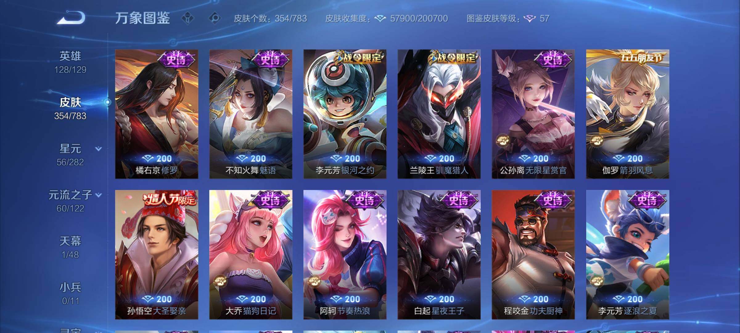 WZCMY4237568王者荣耀账号详情图16