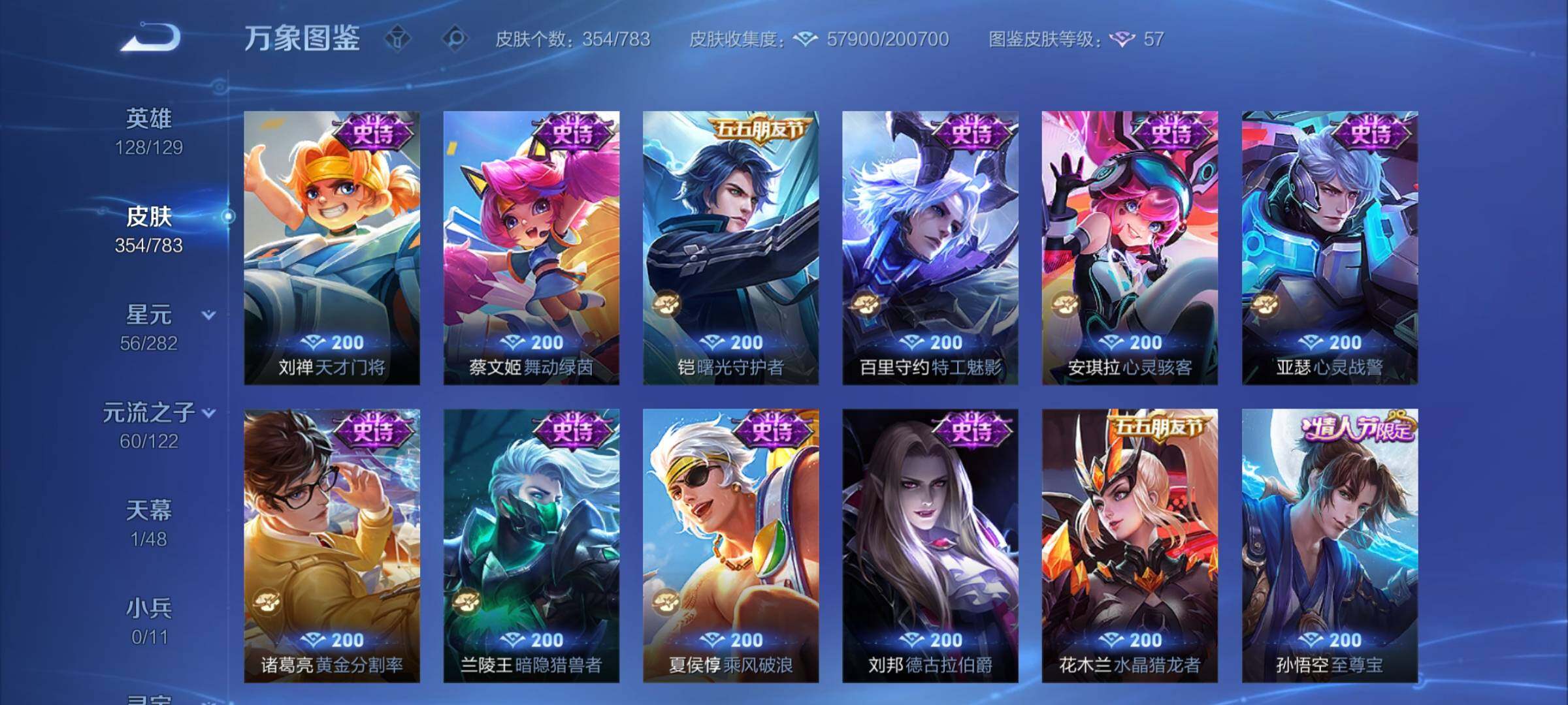 WZCMY4237568王者荣耀账号详情图17