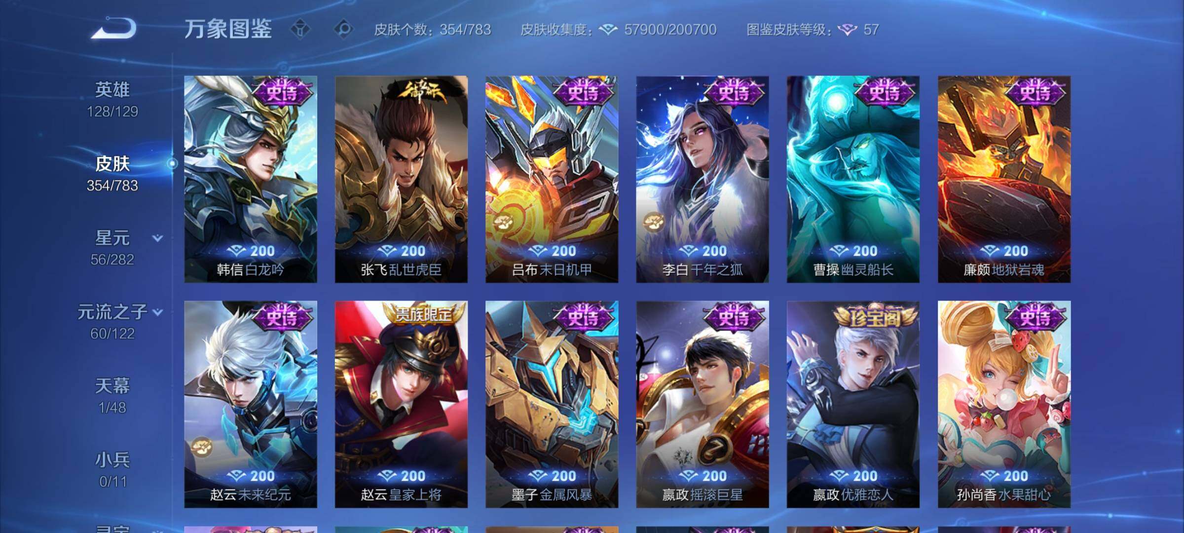 WZCMY4237568王者荣耀账号详情图18