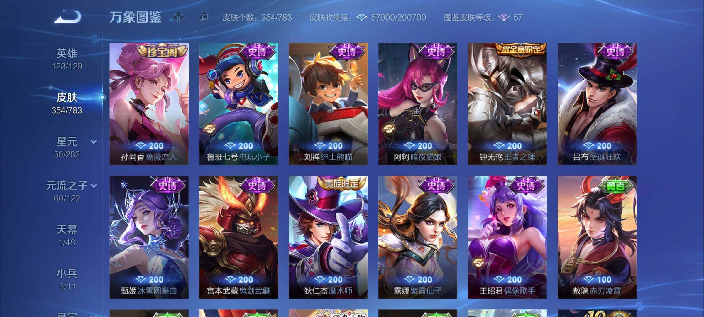 WZCMY4237568王者荣耀账号详情图19