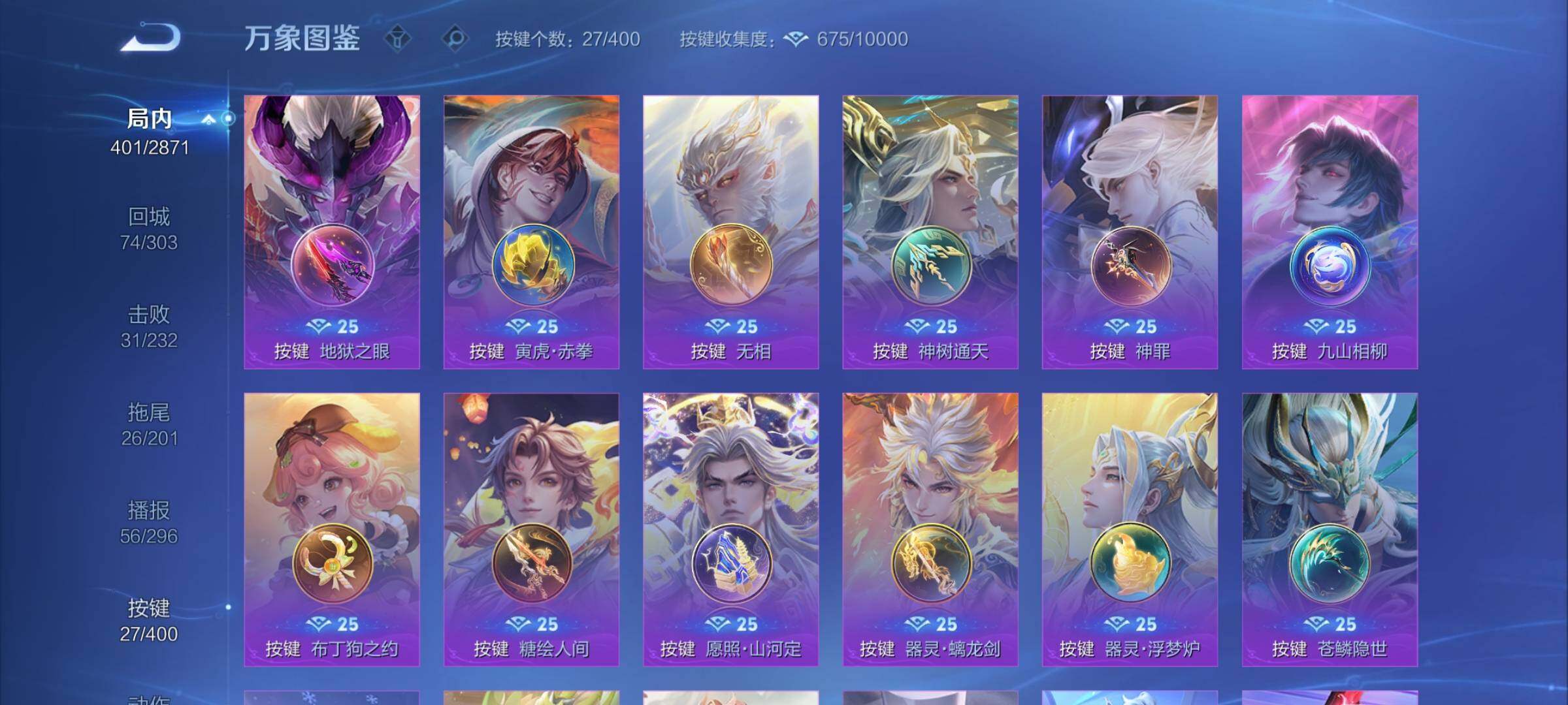 WZCMY4237568王者荣耀账号详情图20