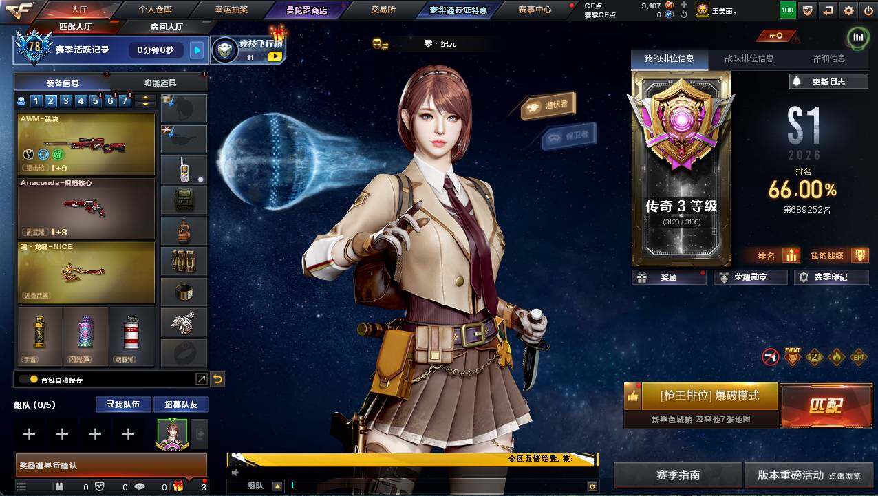 CFCMW463449穿越火线账号详情图3