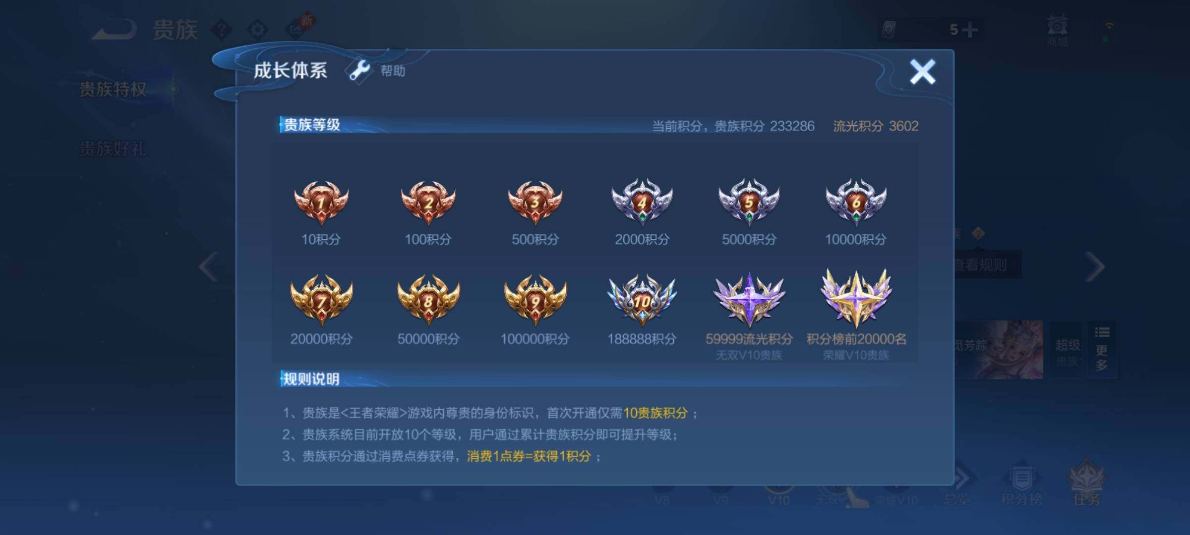 WZCMY4243565王者荣耀账号详情图30