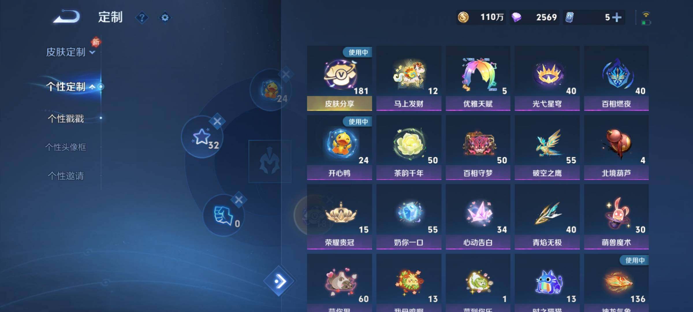 WZCMY4243565王者荣耀账号详情图31