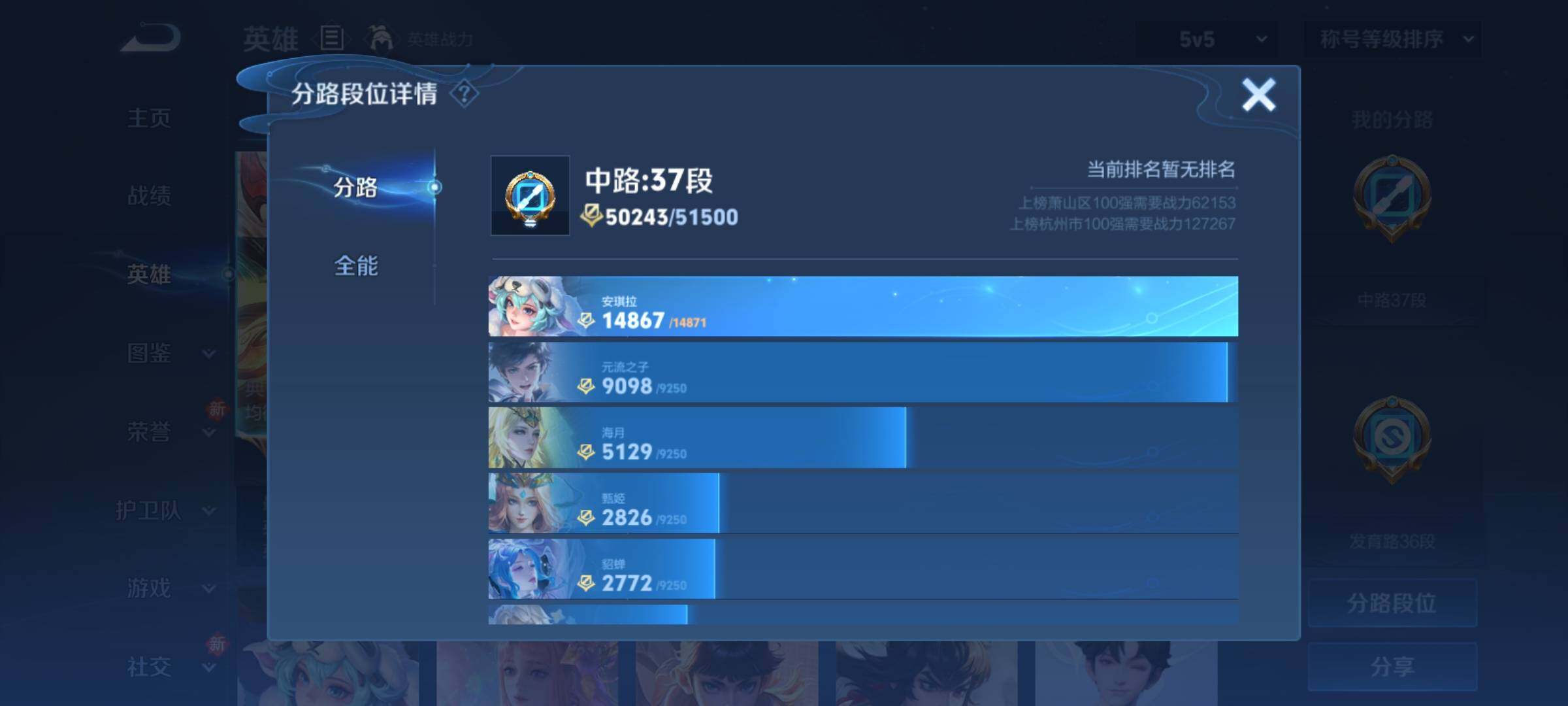 WZCMY4243565王者荣耀账号详情图4