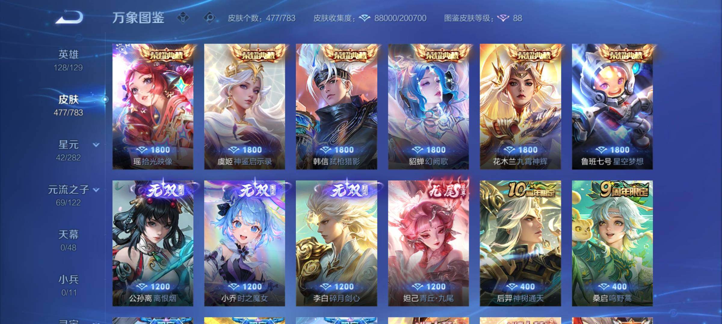 WZCMY4243565王者荣耀账号详情图7