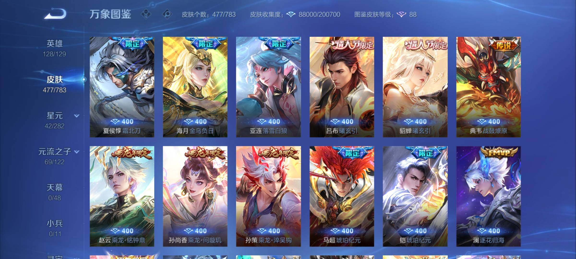 WZCMY4243565王者荣耀账号详情图8