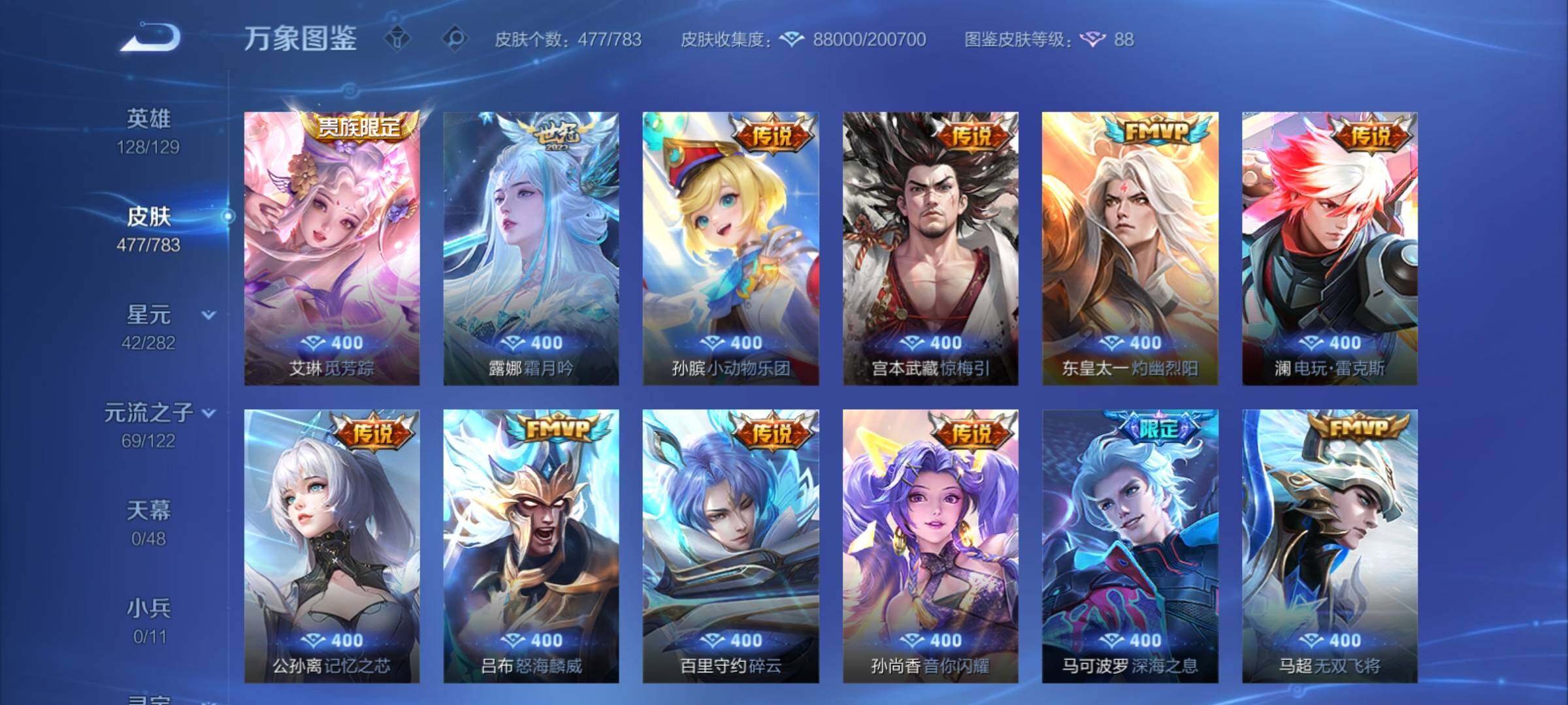 WZCMY4243565王者荣耀账号详情图9