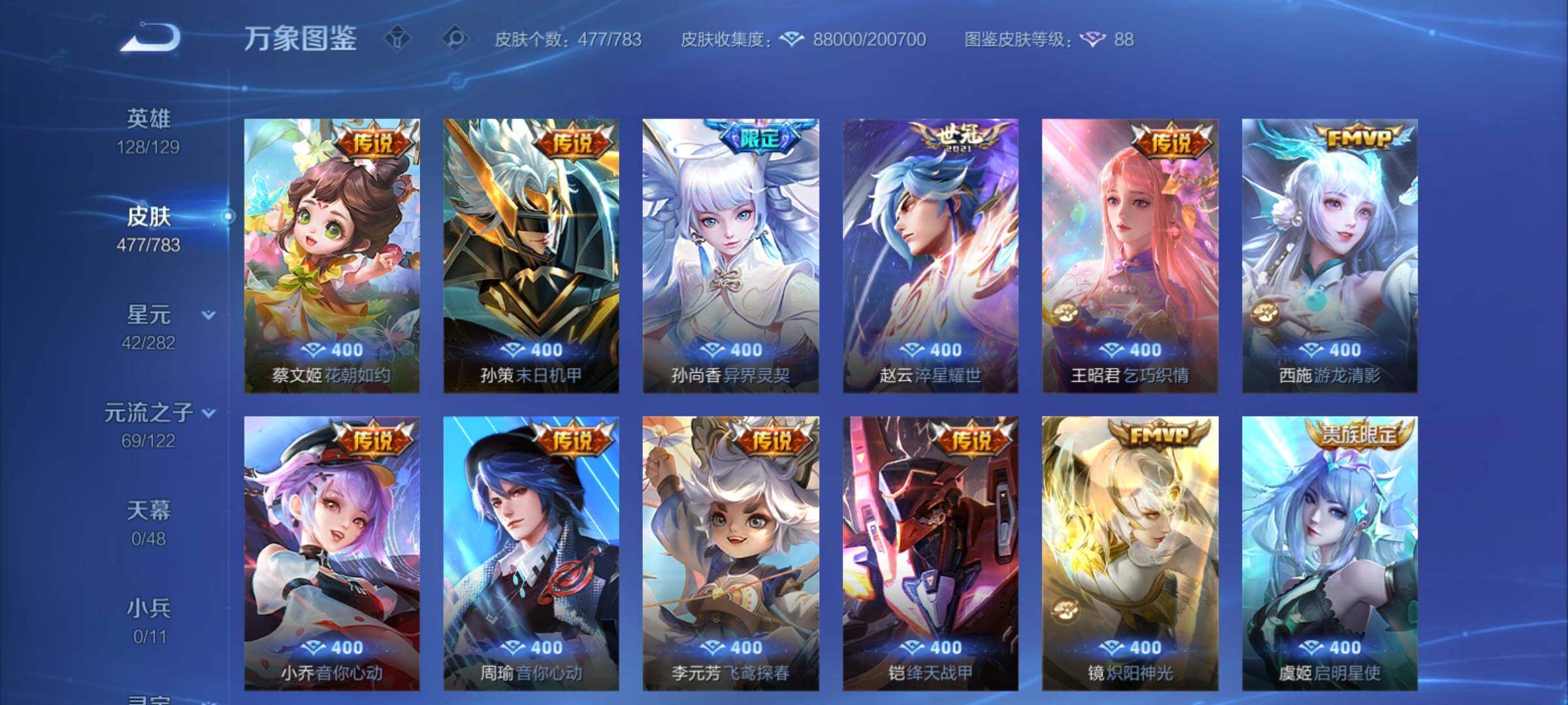 WZCMY4243565王者荣耀账号详情图10