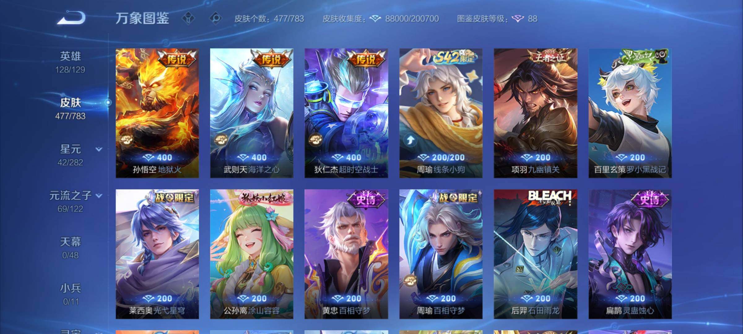 WZCMY4243565王者荣耀账号详情图12