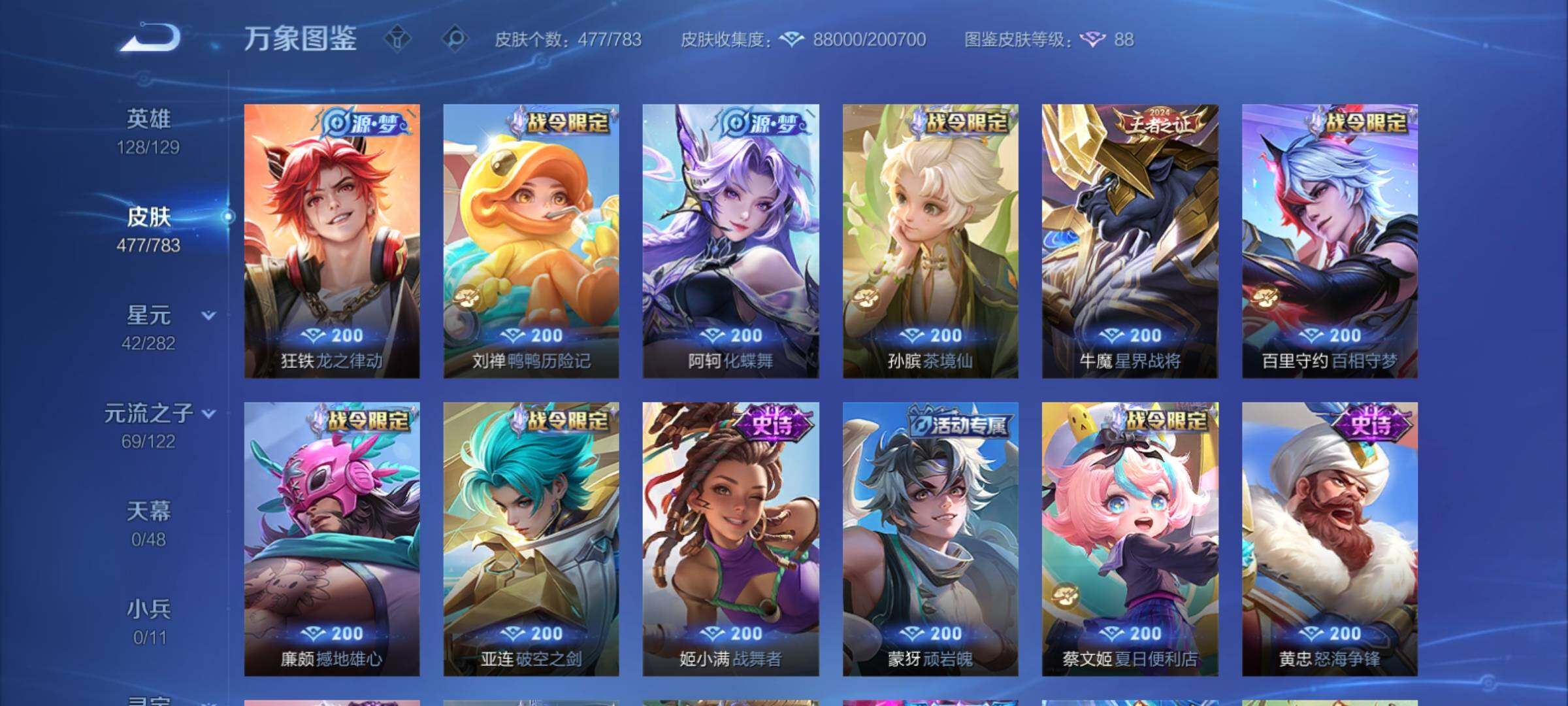 WZCMY4243565王者荣耀账号详情图13