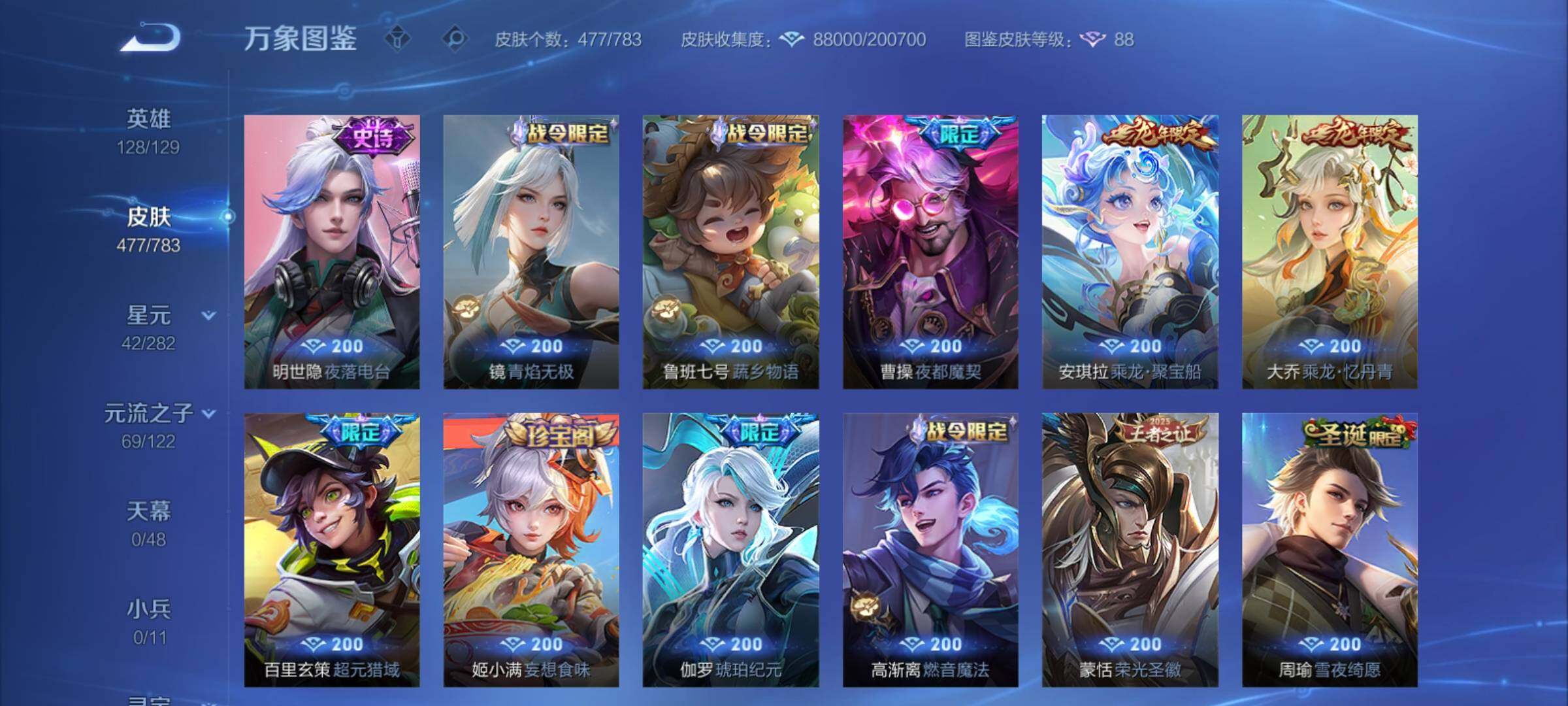 WZCMY4243565王者荣耀账号详情图14