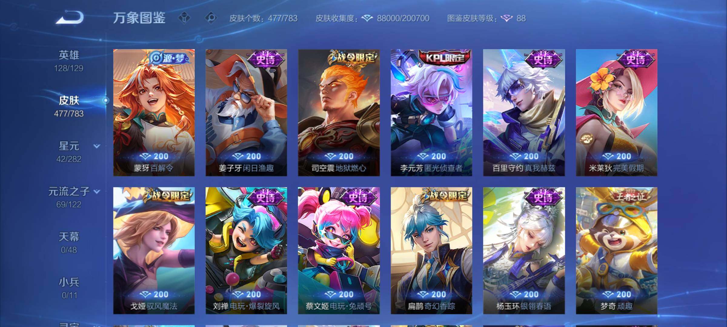 WZCMY4243565王者荣耀账号详情图15