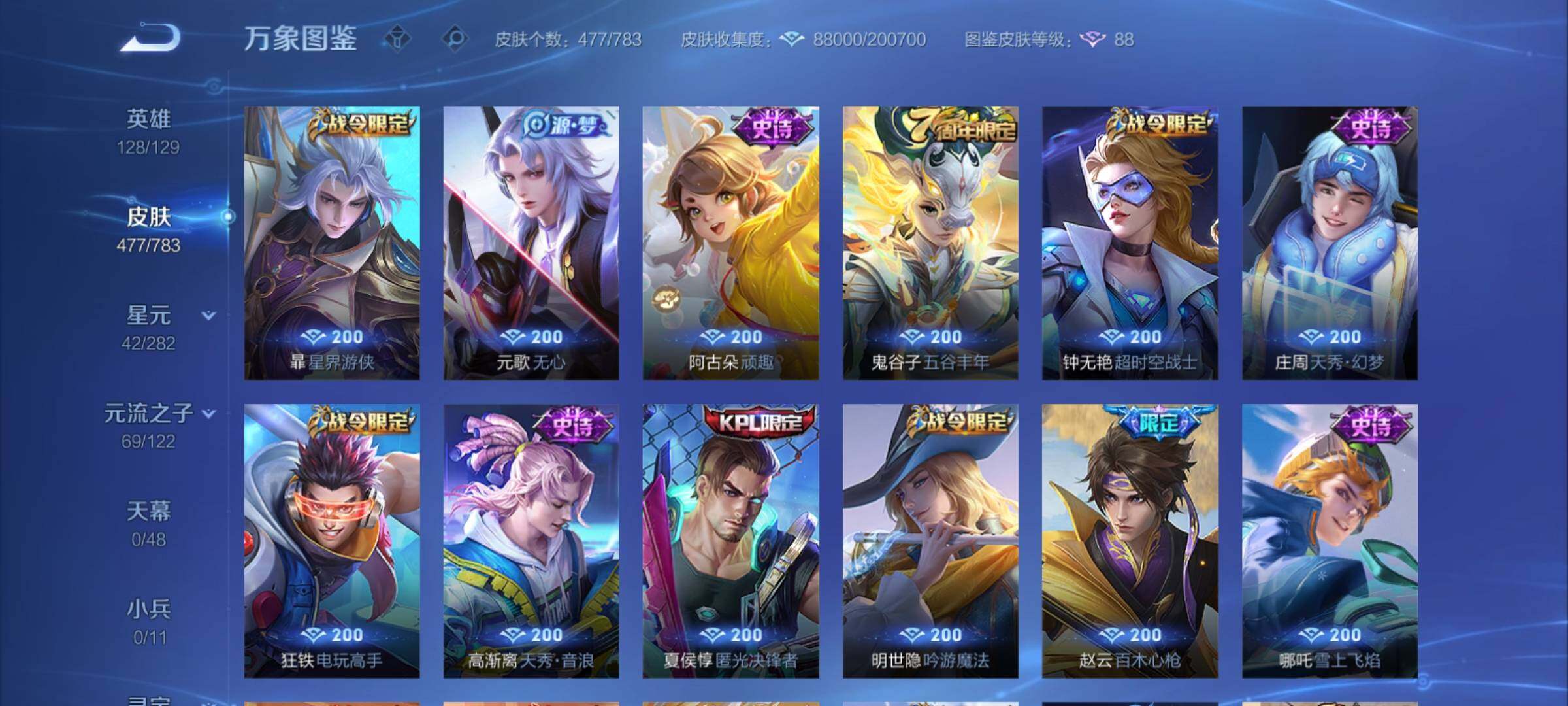 WZCMY4243565王者荣耀账号详情图16