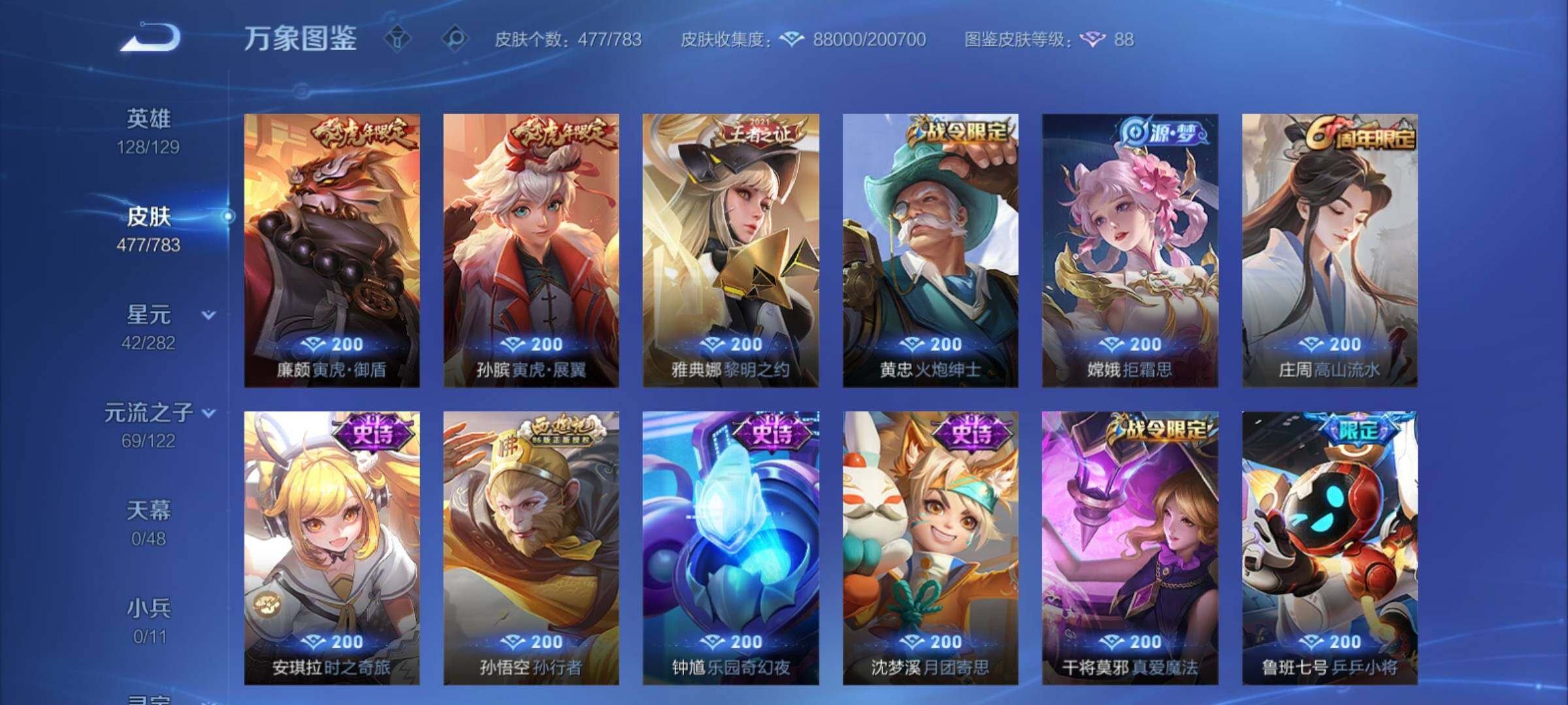 WZCMY4243565王者荣耀账号详情图17