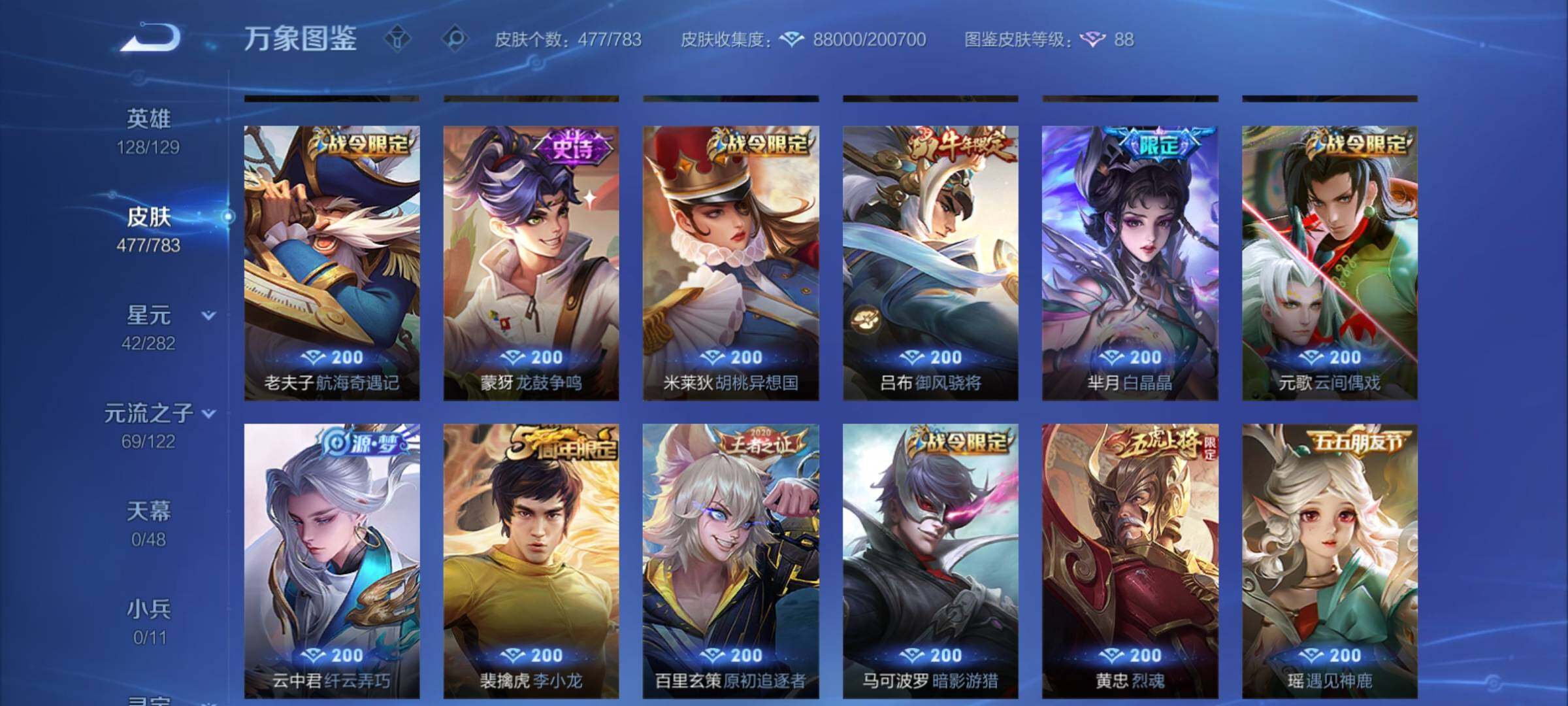 WZCMY4243565王者荣耀账号详情图18