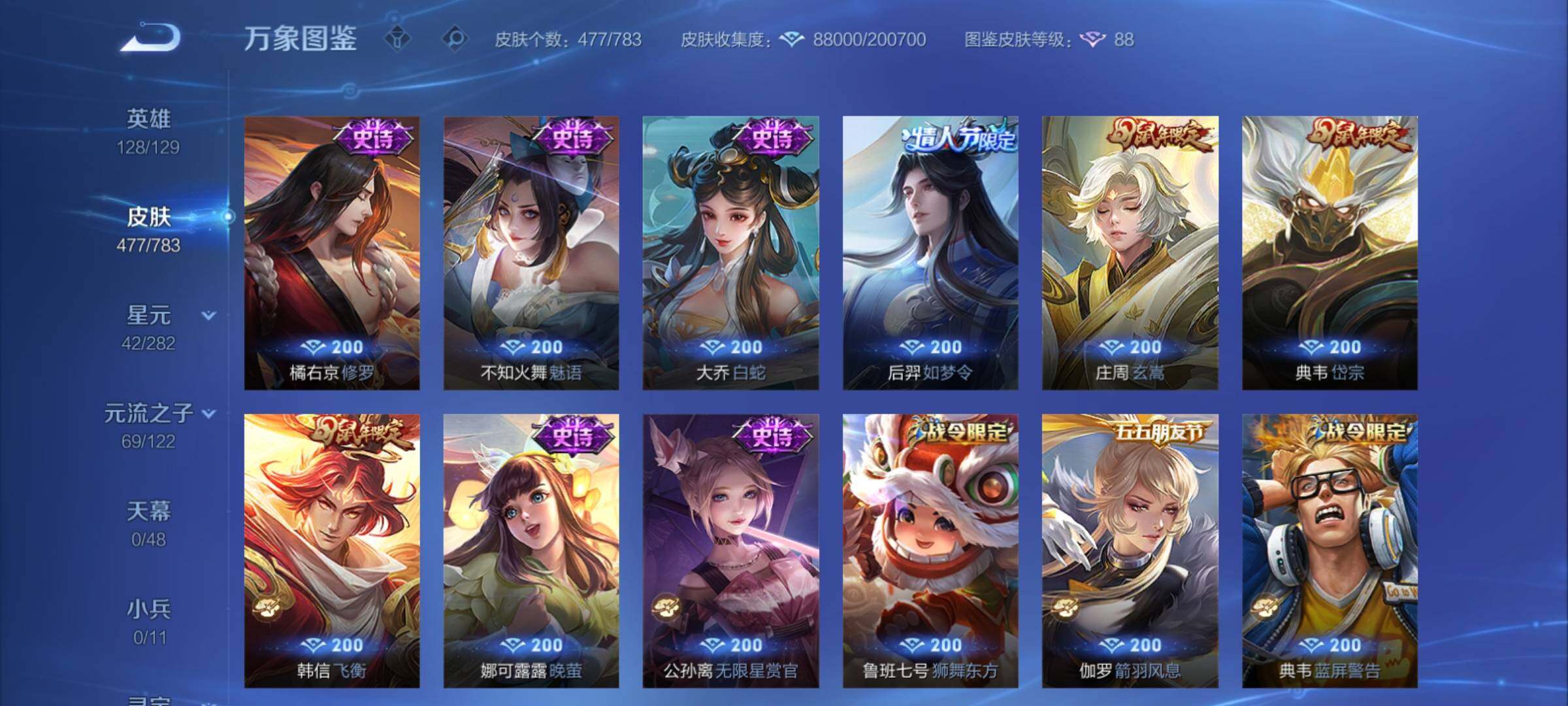 WZCMY4243565王者荣耀账号详情图19