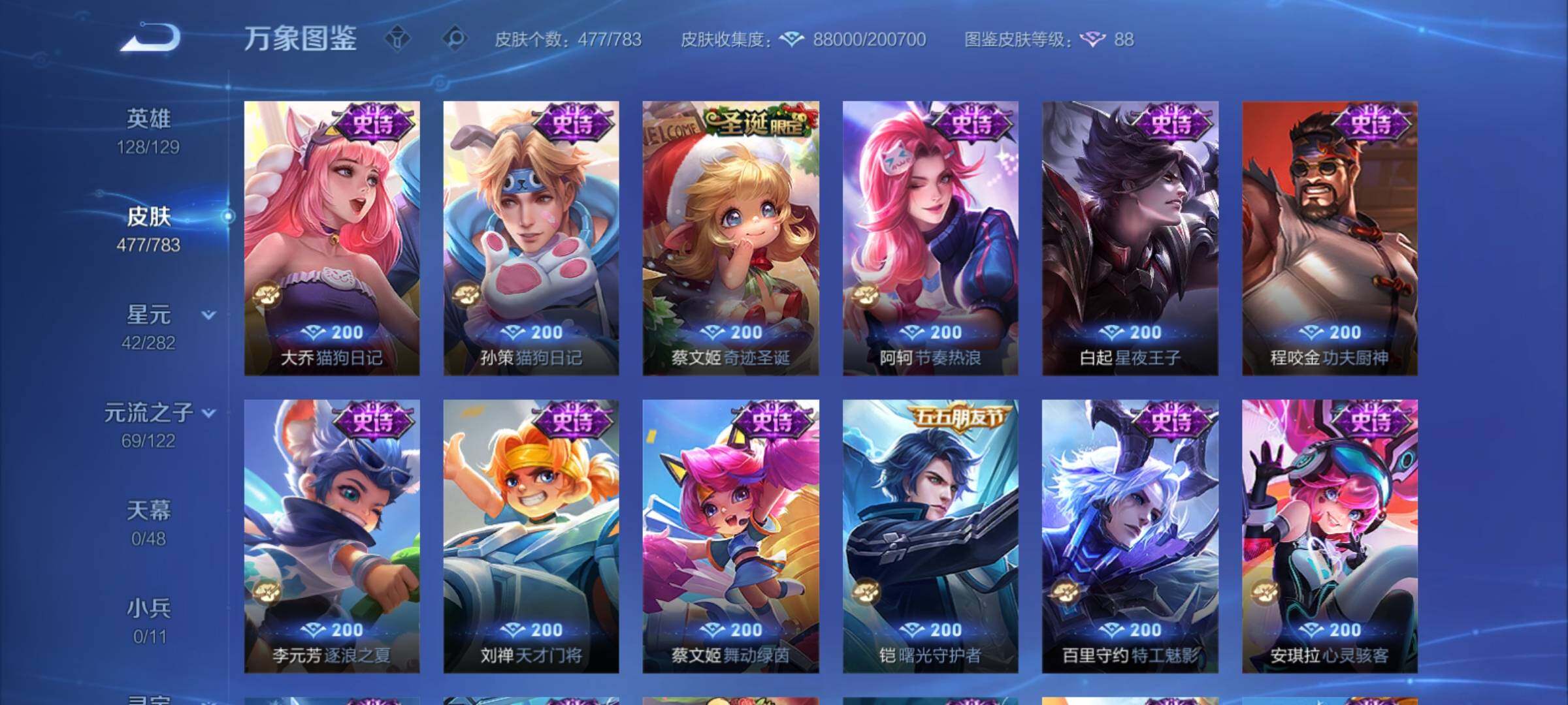 WZCMY4243565王者荣耀账号详情图20