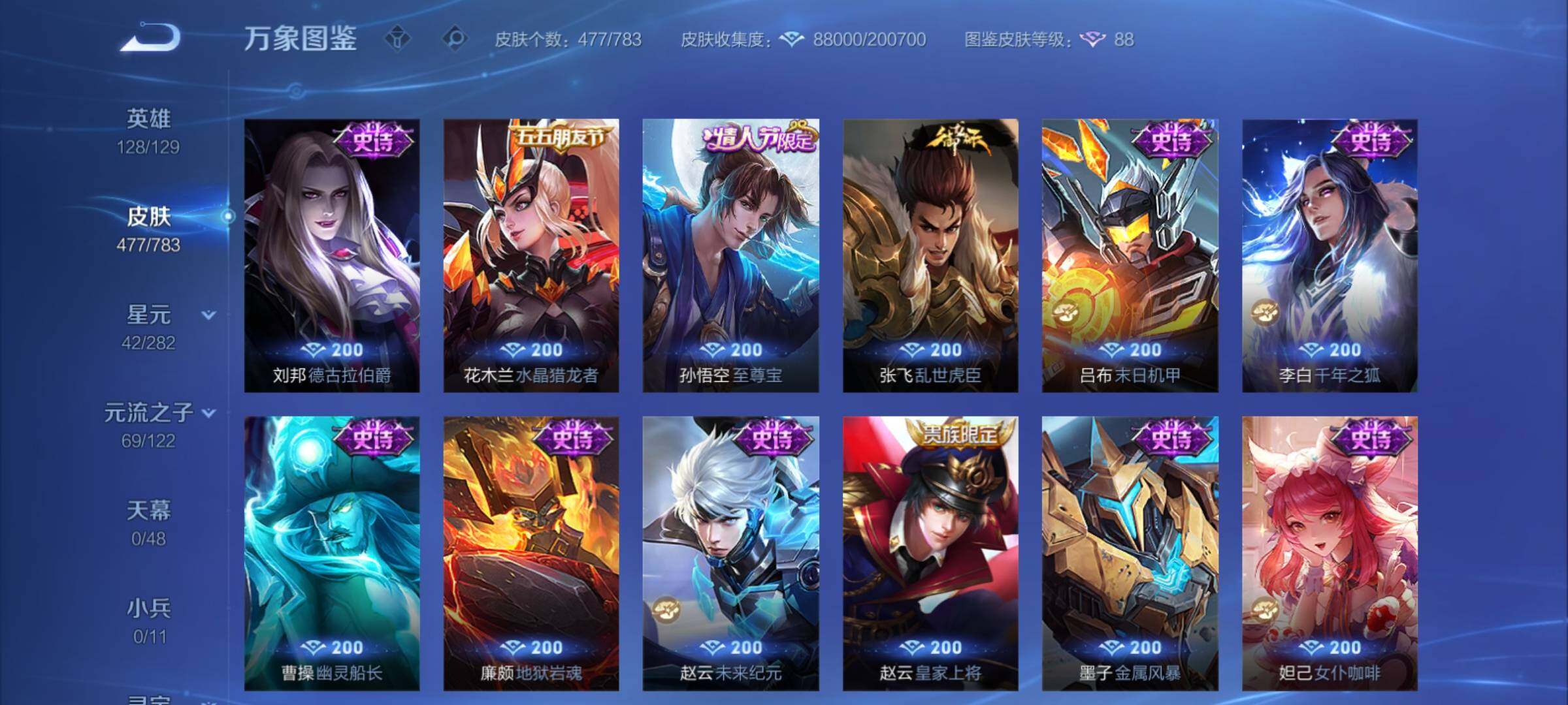 WZCMY4243565王者荣耀账号详情图21