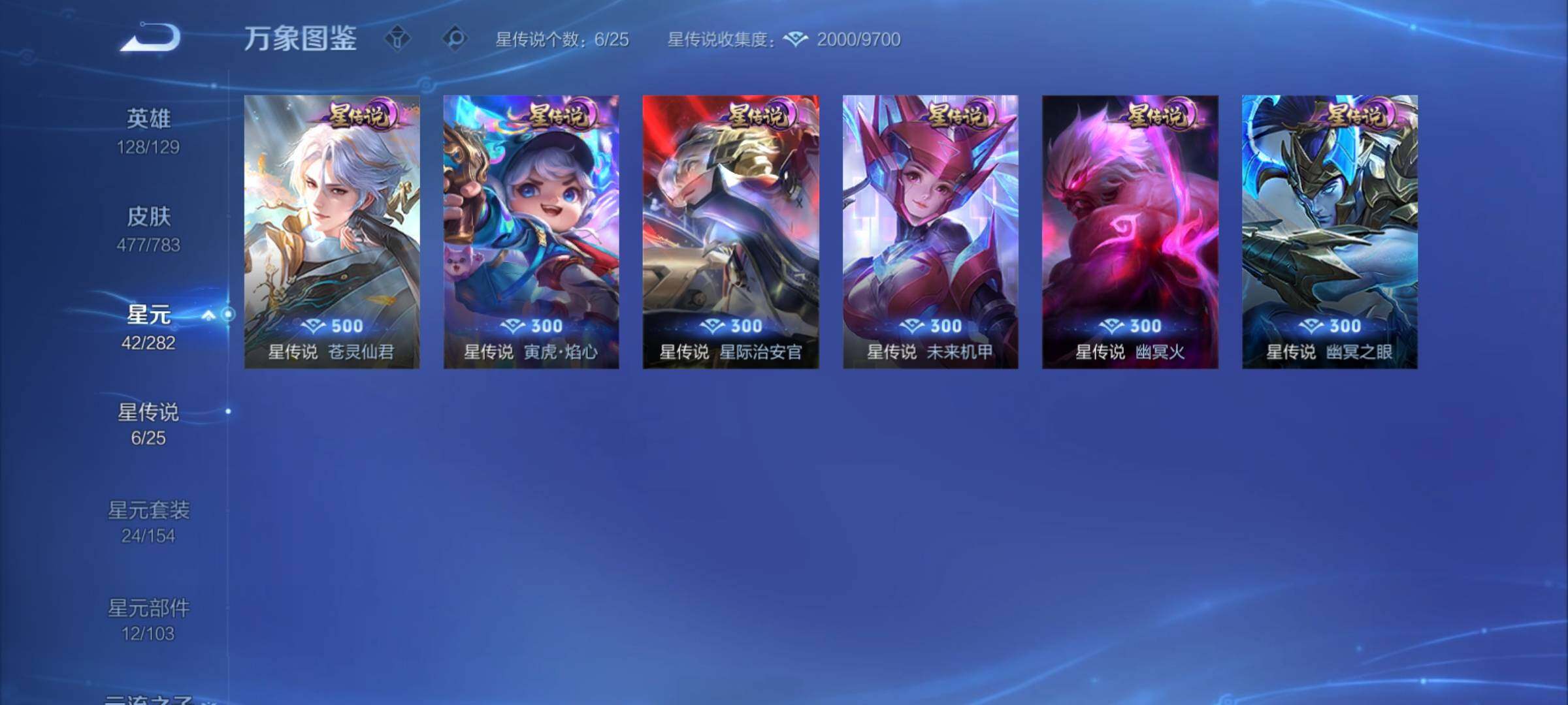 WZCMY4243565王者荣耀账号详情图22