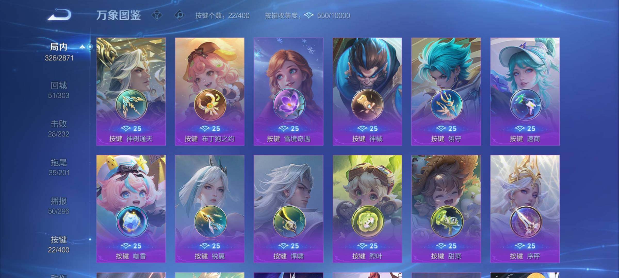 WZCMY4243565王者荣耀账号详情图23