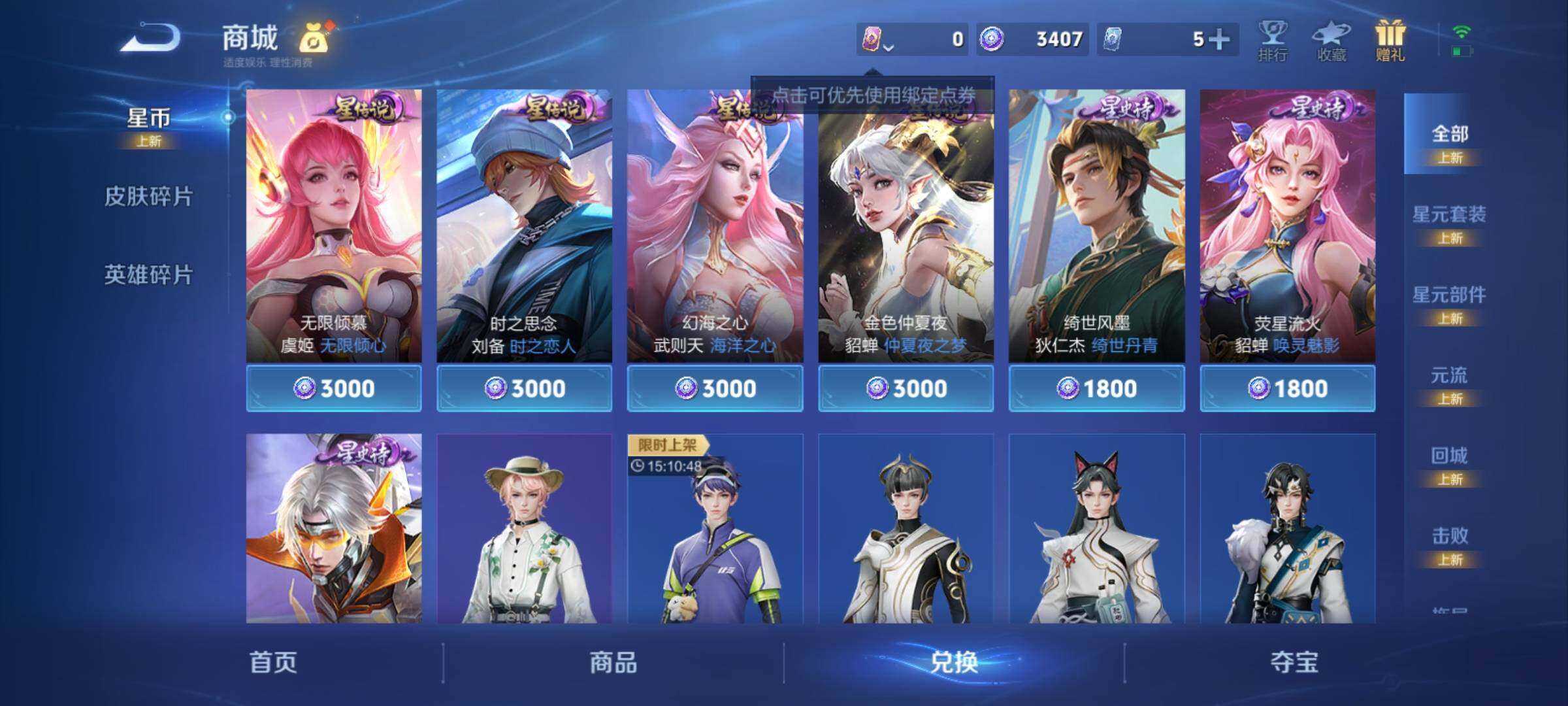 WZCMY4243565王者荣耀账号详情图26