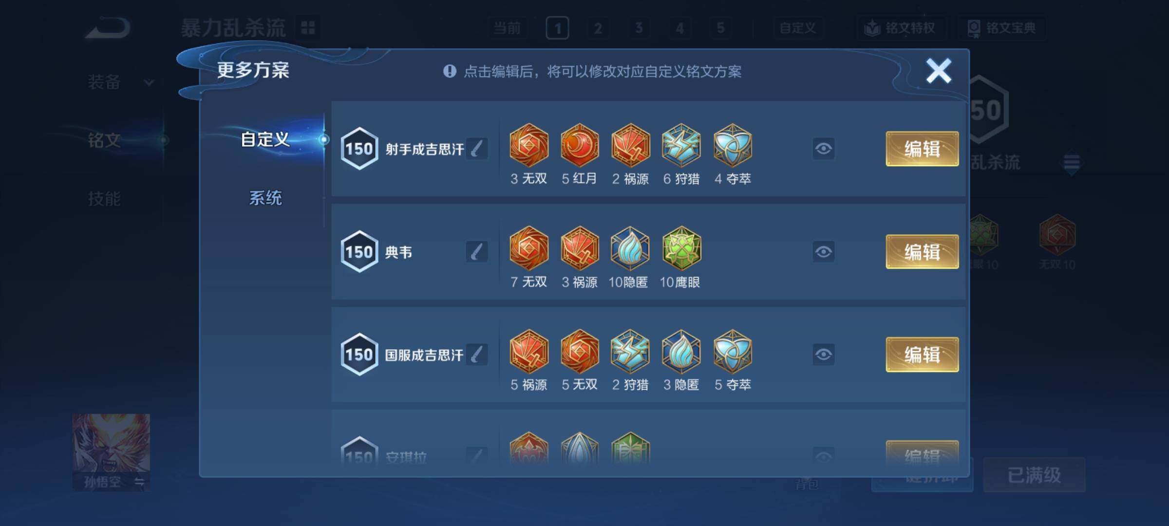 WZCMY4243565王者荣耀账号详情图27