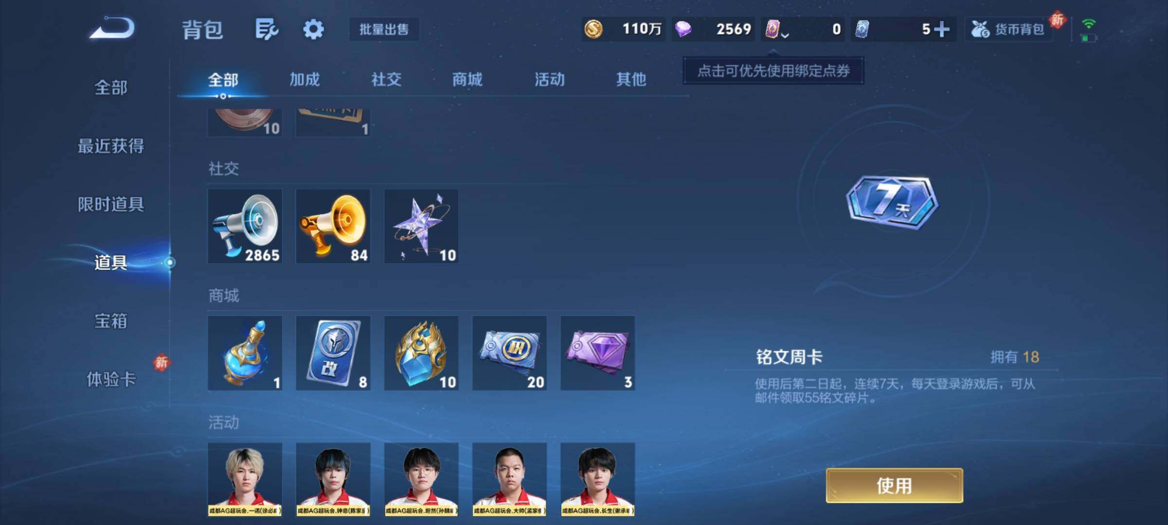 WZCMY4243565王者荣耀账号详情图28