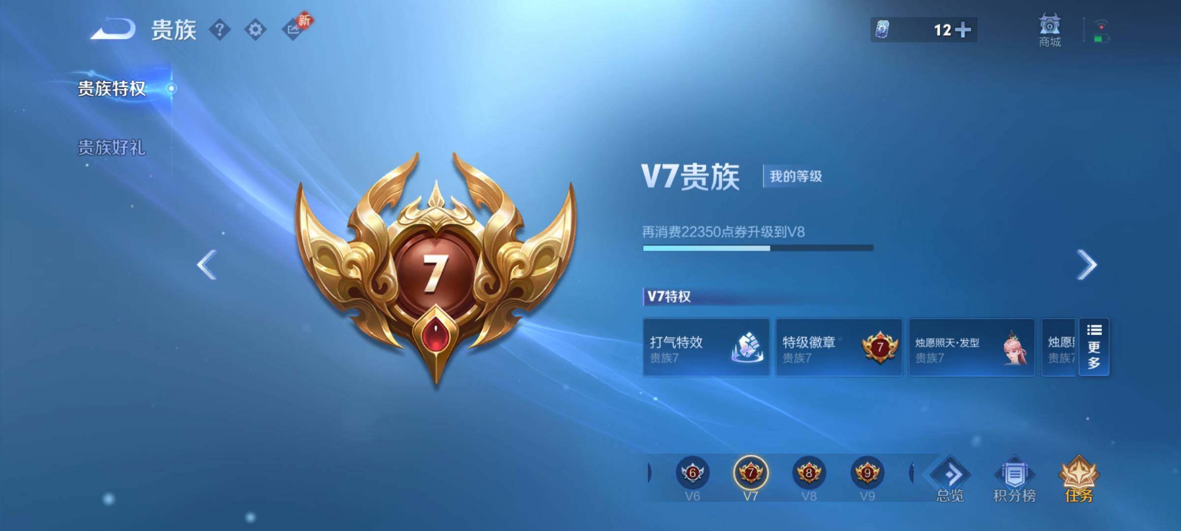 WZCMY4237571王者荣耀账号详情图16