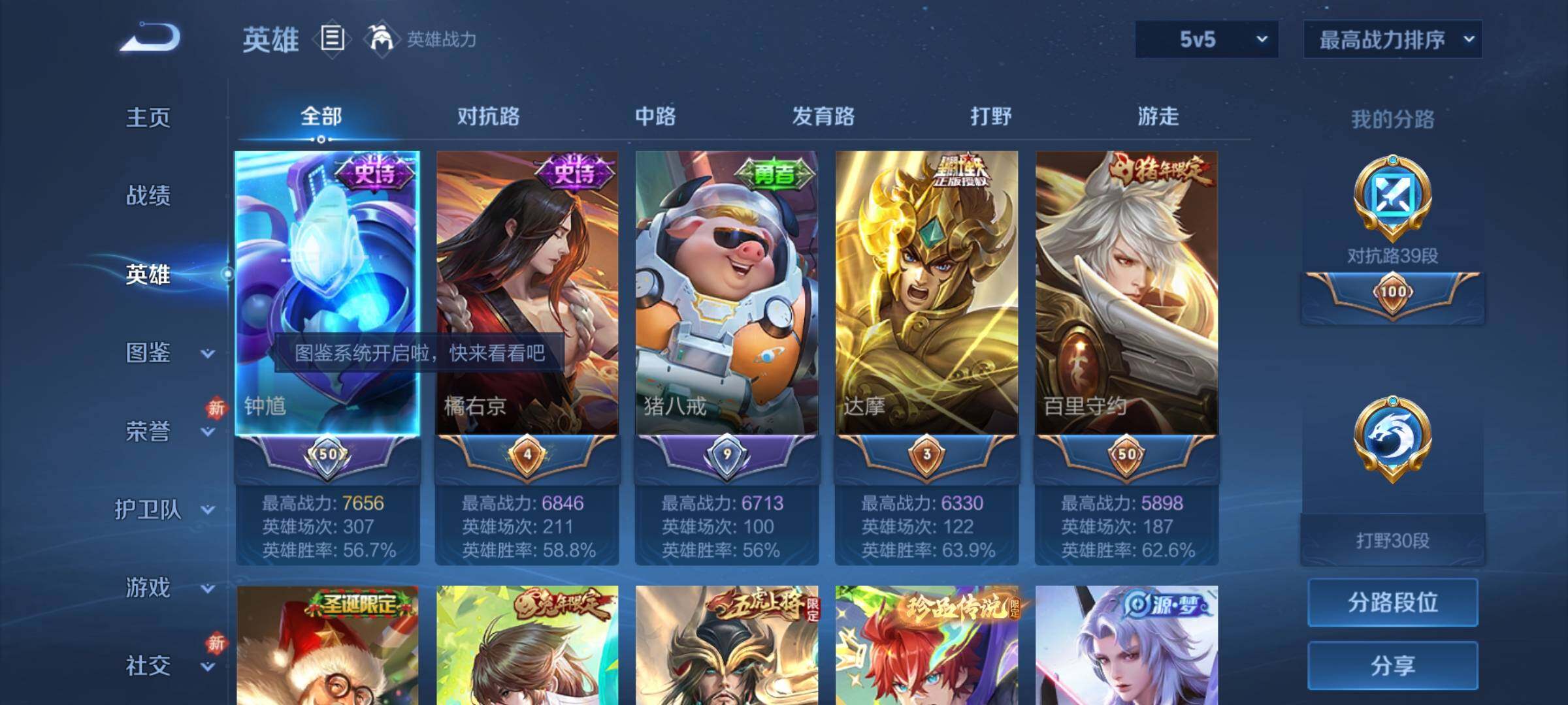 WZCMY4237571王者荣耀账号详情图3