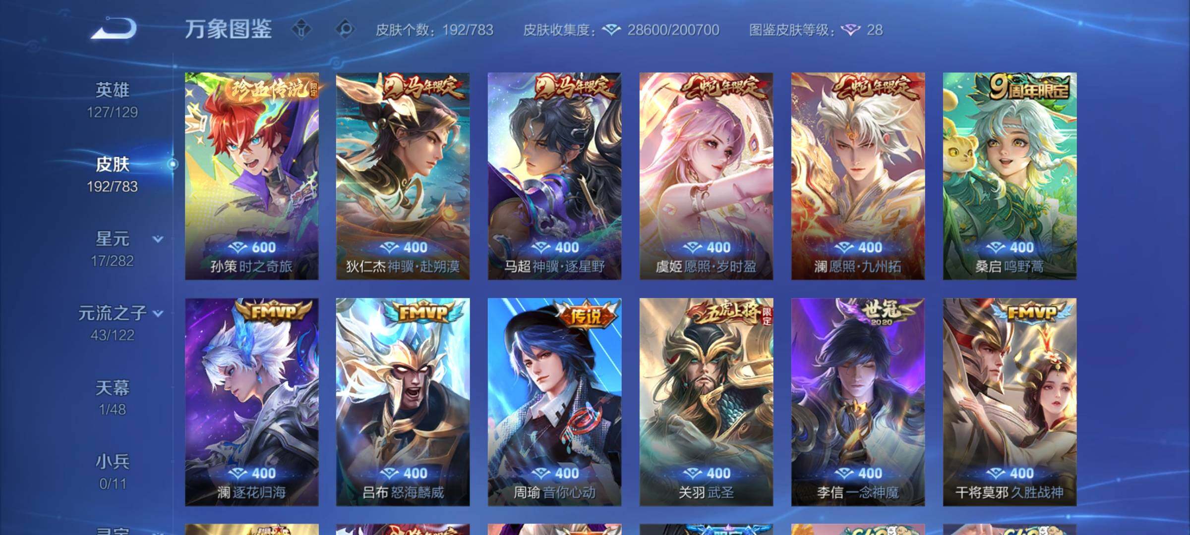 WZCMY4237571王者荣耀账号详情图6