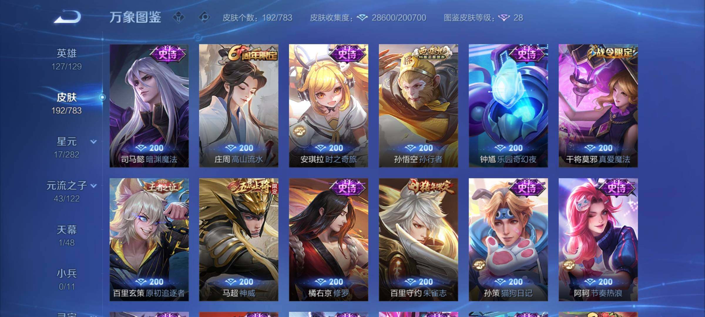 WZCMY4237571王者荣耀账号详情图9