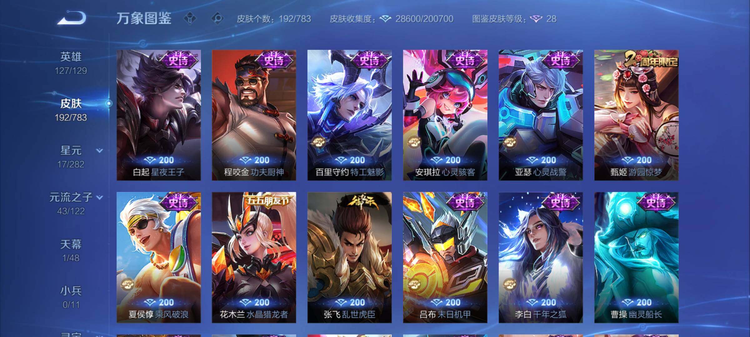 WZCMY4237571王者荣耀账号详情图10