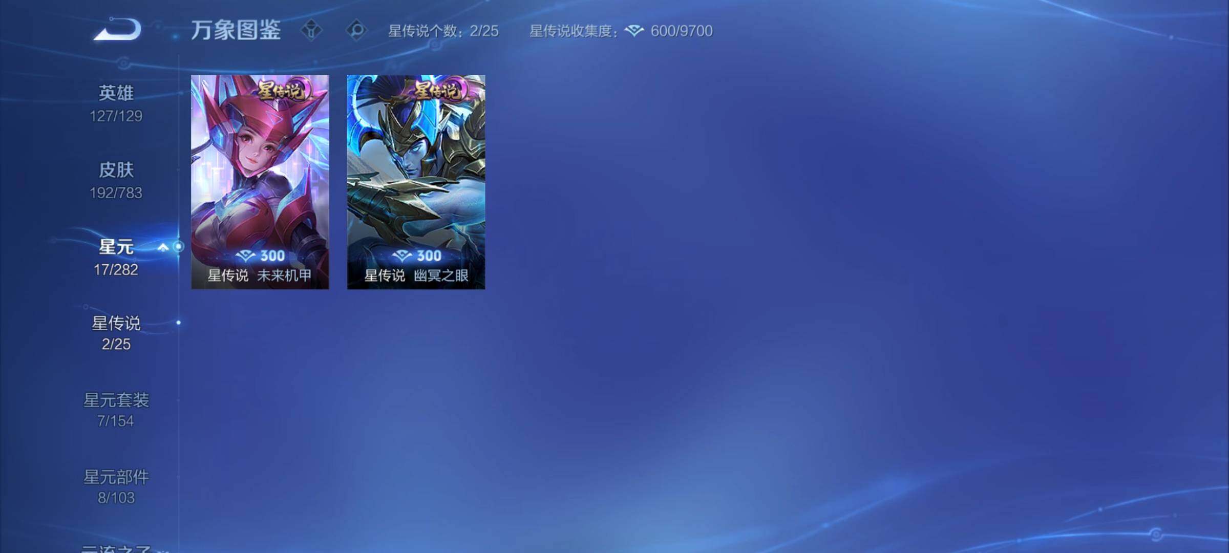 WZCMY4237571王者荣耀账号详情图12