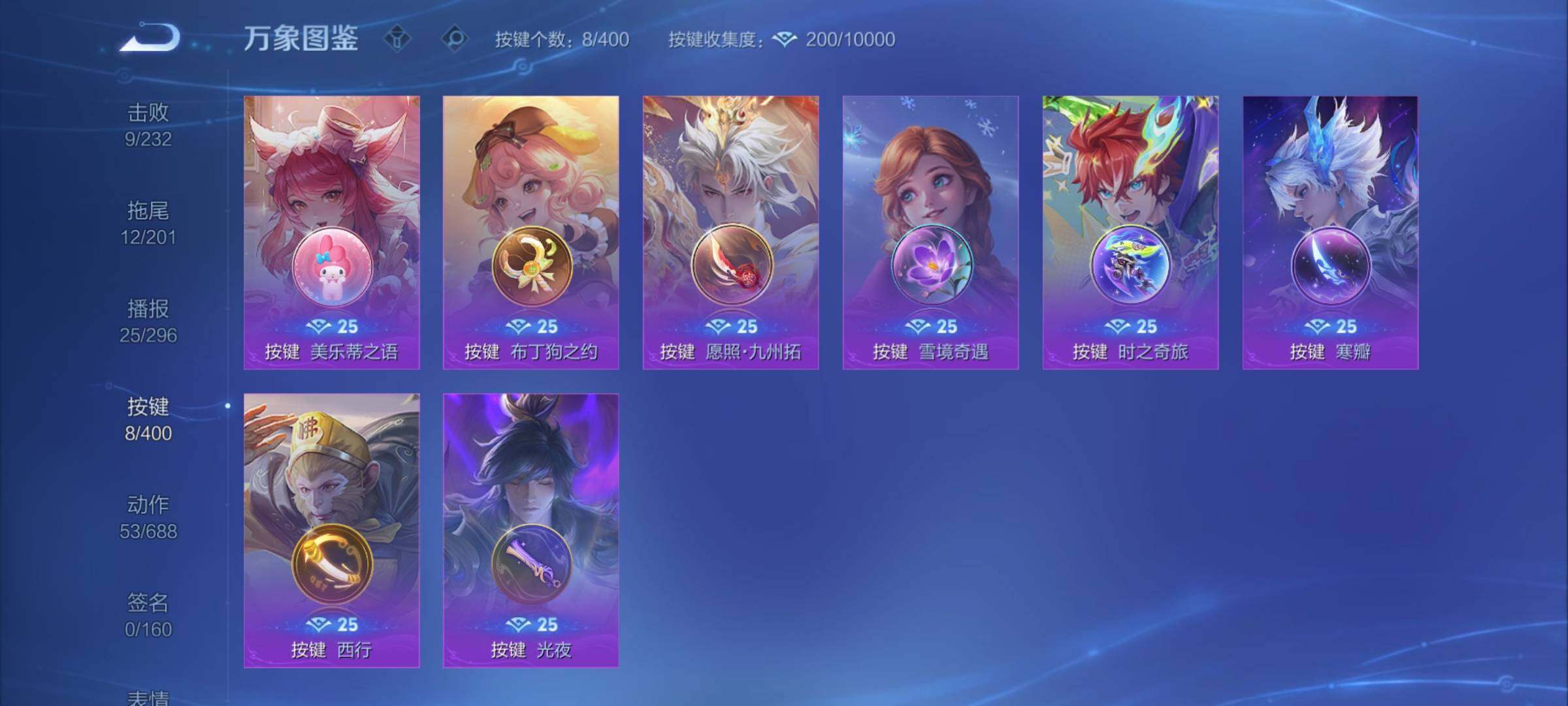 WZCMY4237571王者荣耀账号详情图13