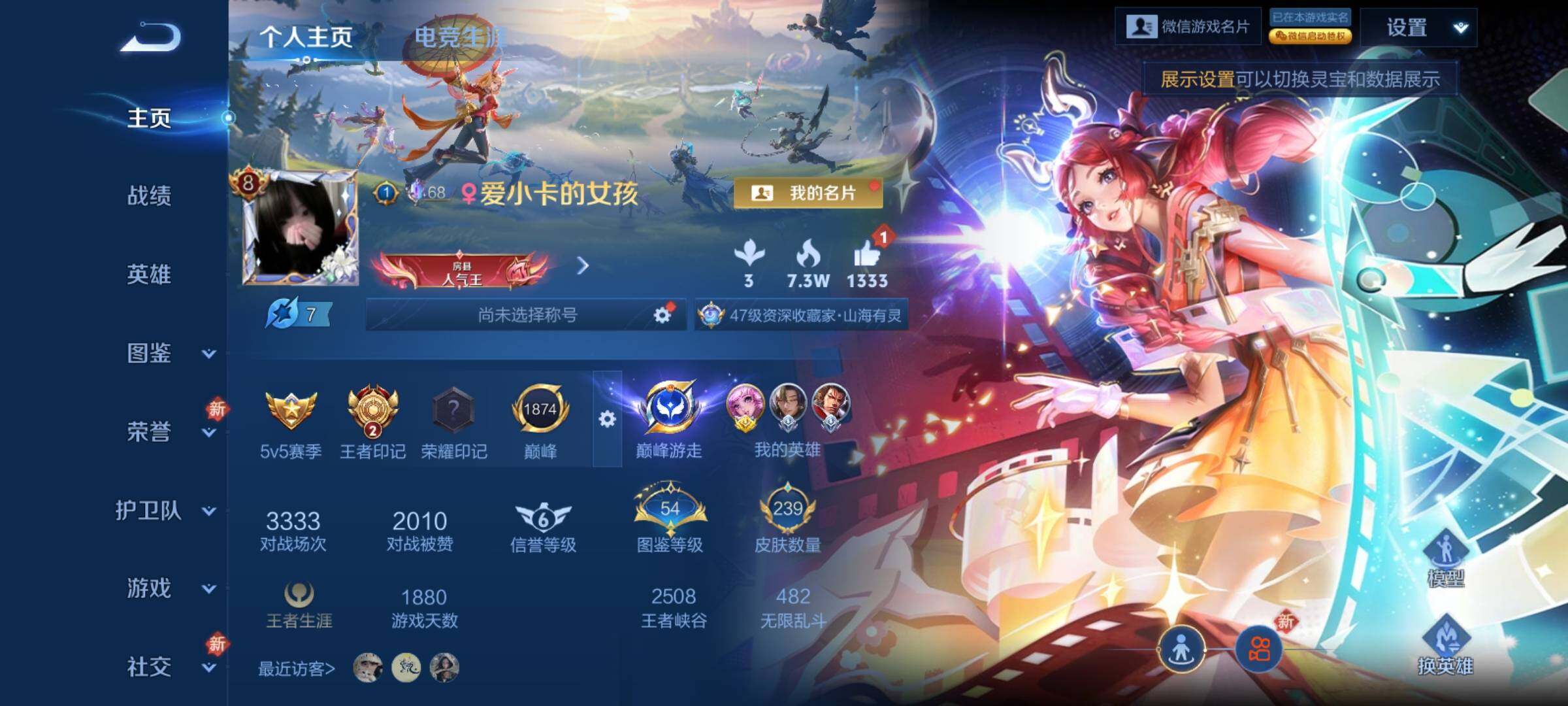 WZCMY4243569王者荣耀账号详情图2 WZCMY4243569王者荣耀账号详情图2