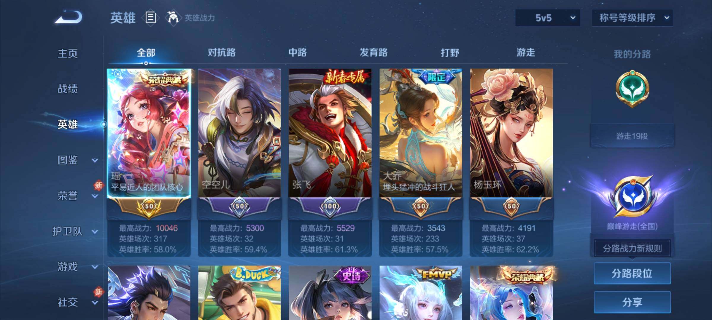 WZCMY4243569王者荣耀账号详情图4 WZCMY4243569王者荣耀账号详情图4