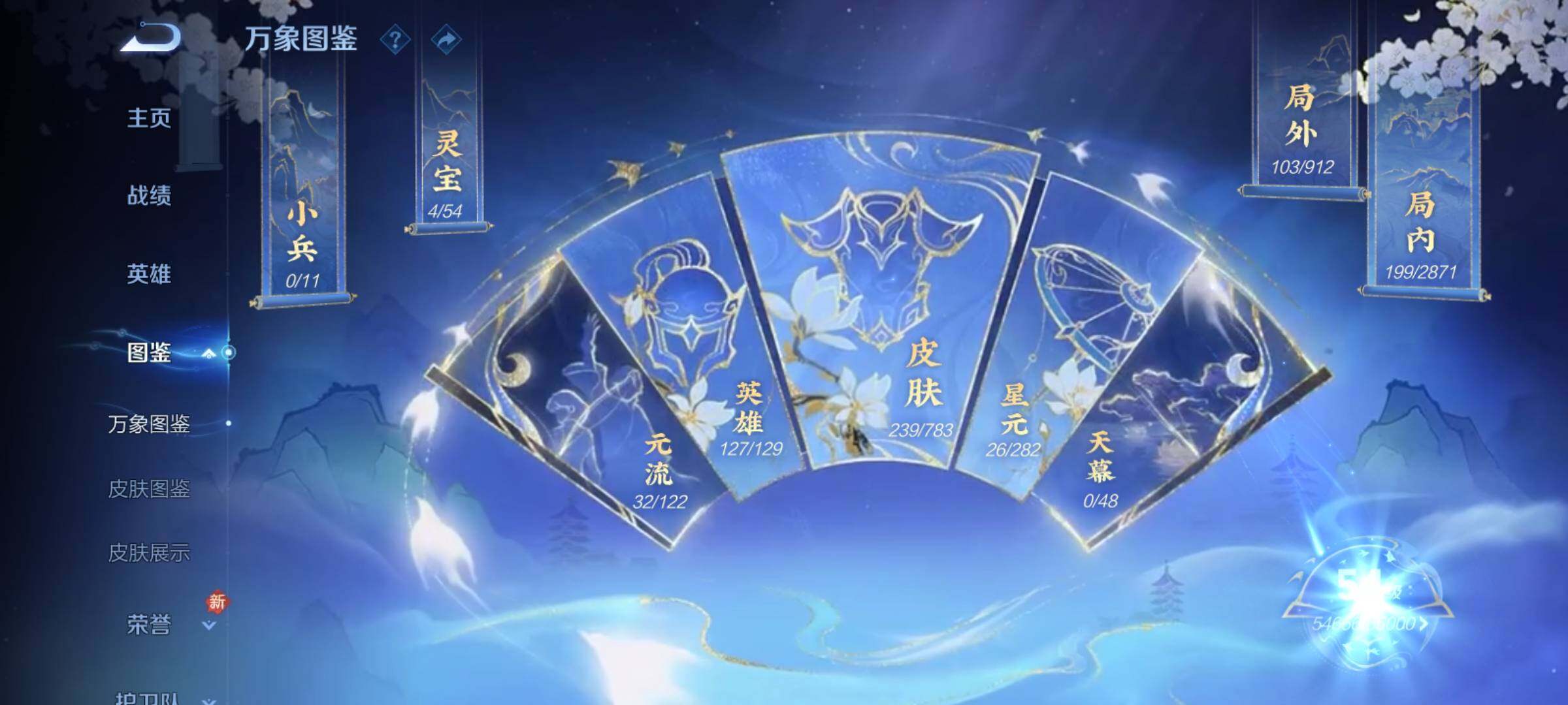 WZCMY4243569王者荣耀账号详情图5 WZCMY4243569王者荣耀账号详情图5