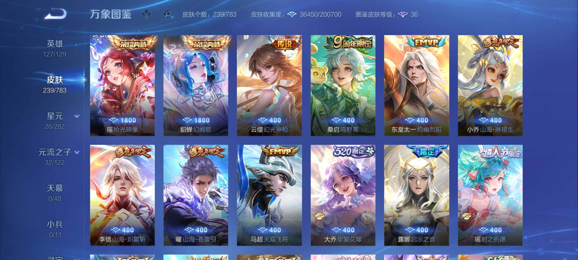 WZCMY4243569王者荣耀账号详情图7 WZCMY4243569王者荣耀账号详情图7